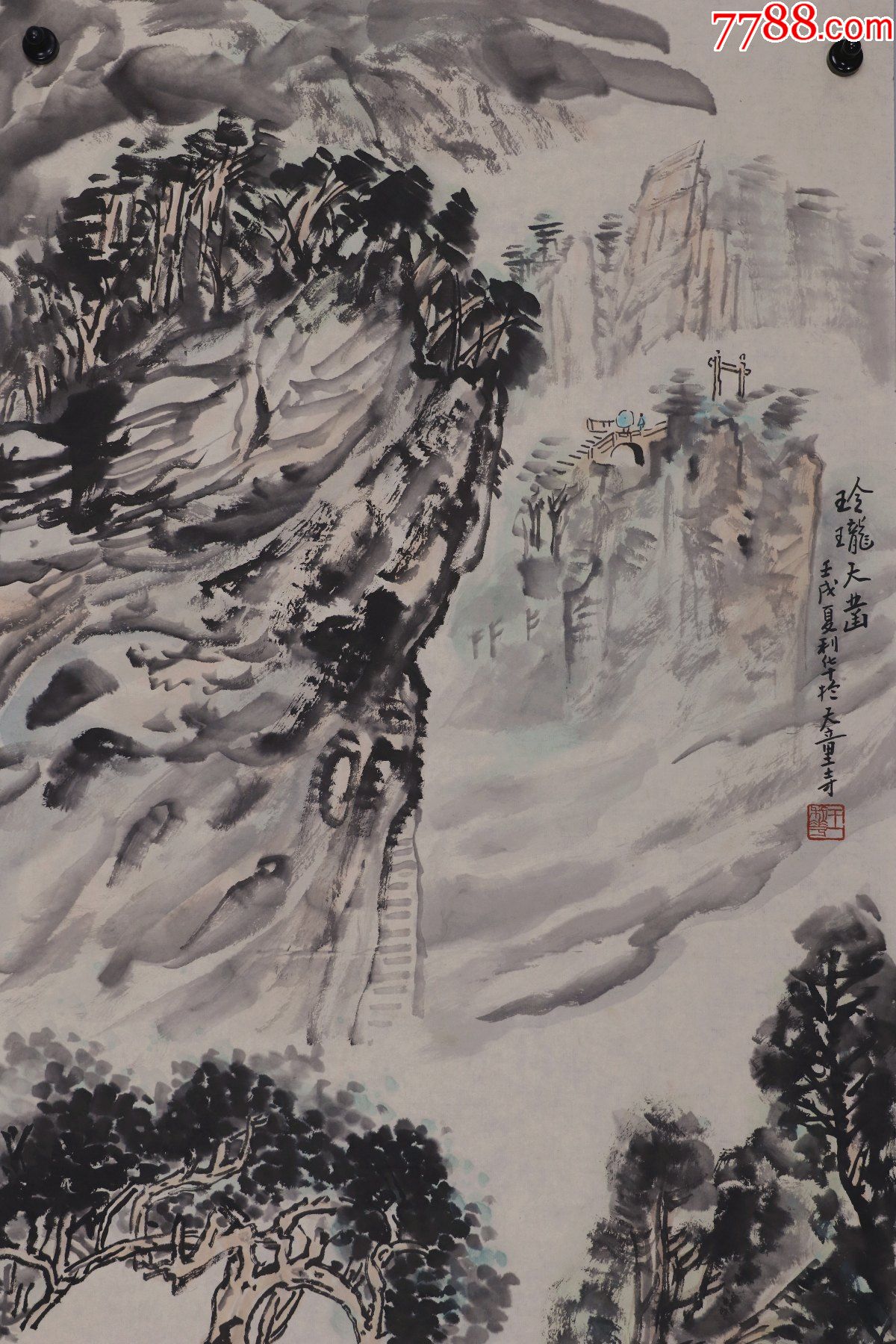 王利华(安徽宿松县人,南开大学历史学院教授)山水画