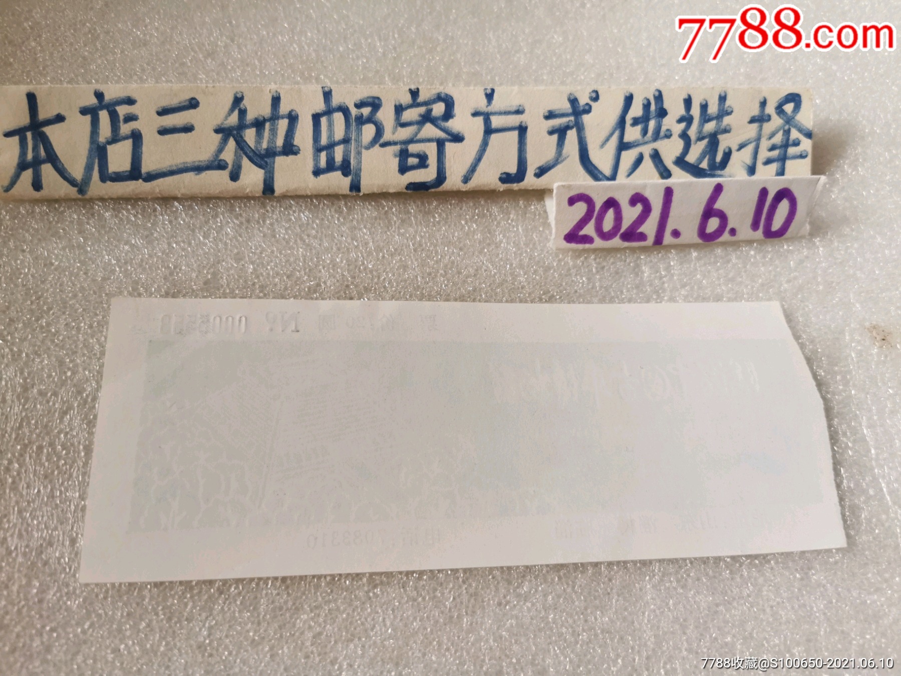 门票～临淄中国古车博物馆