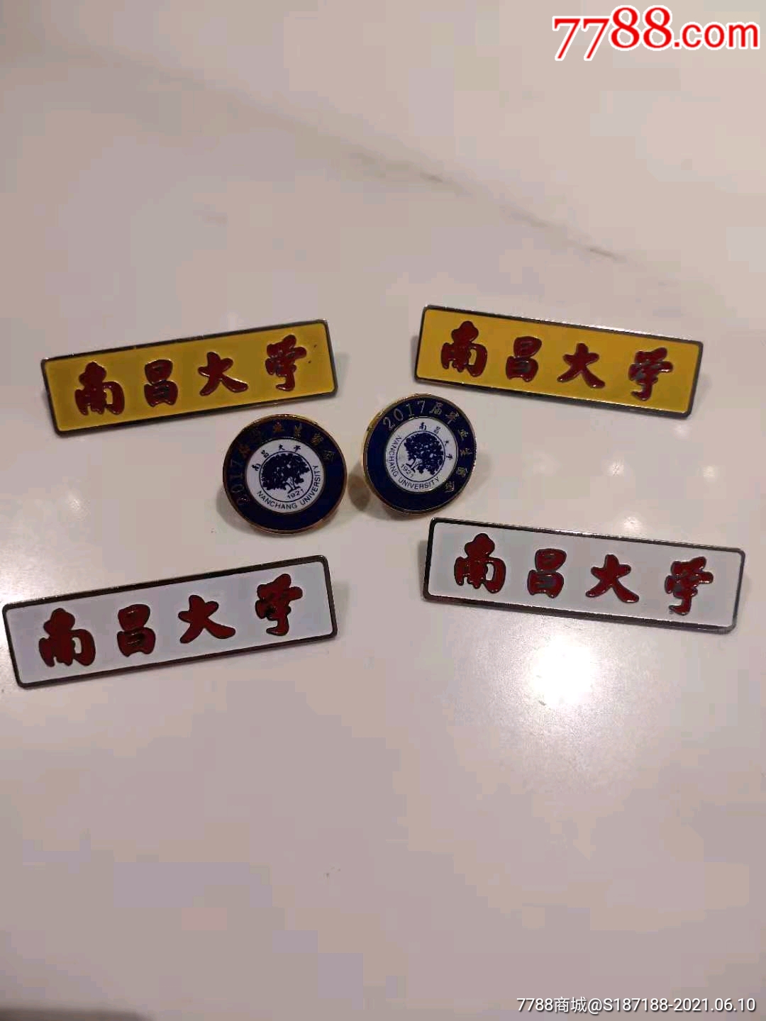 南昌大学校徽四枚合售