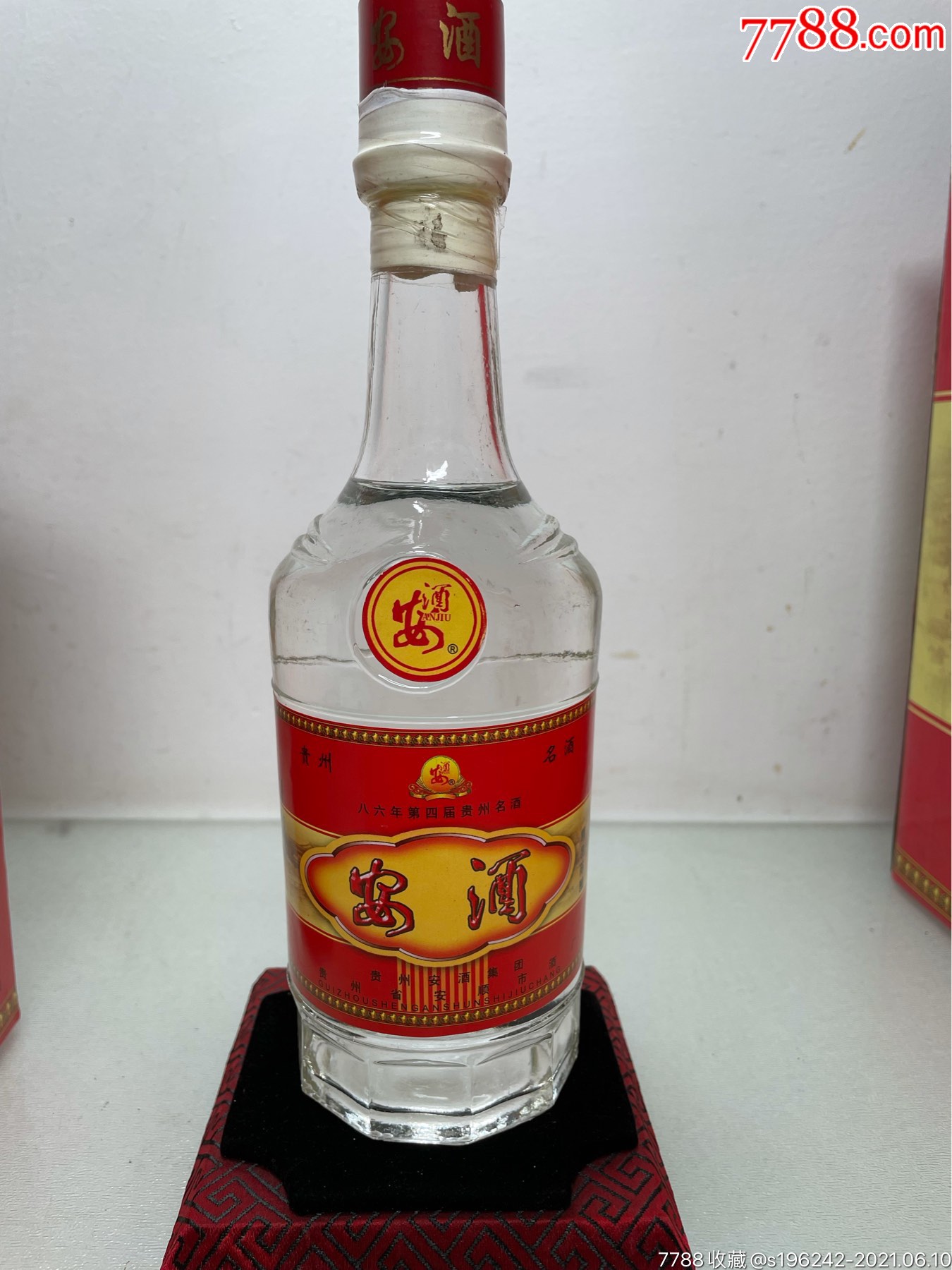 03年安酒-老酒收藏-7788陶瓷