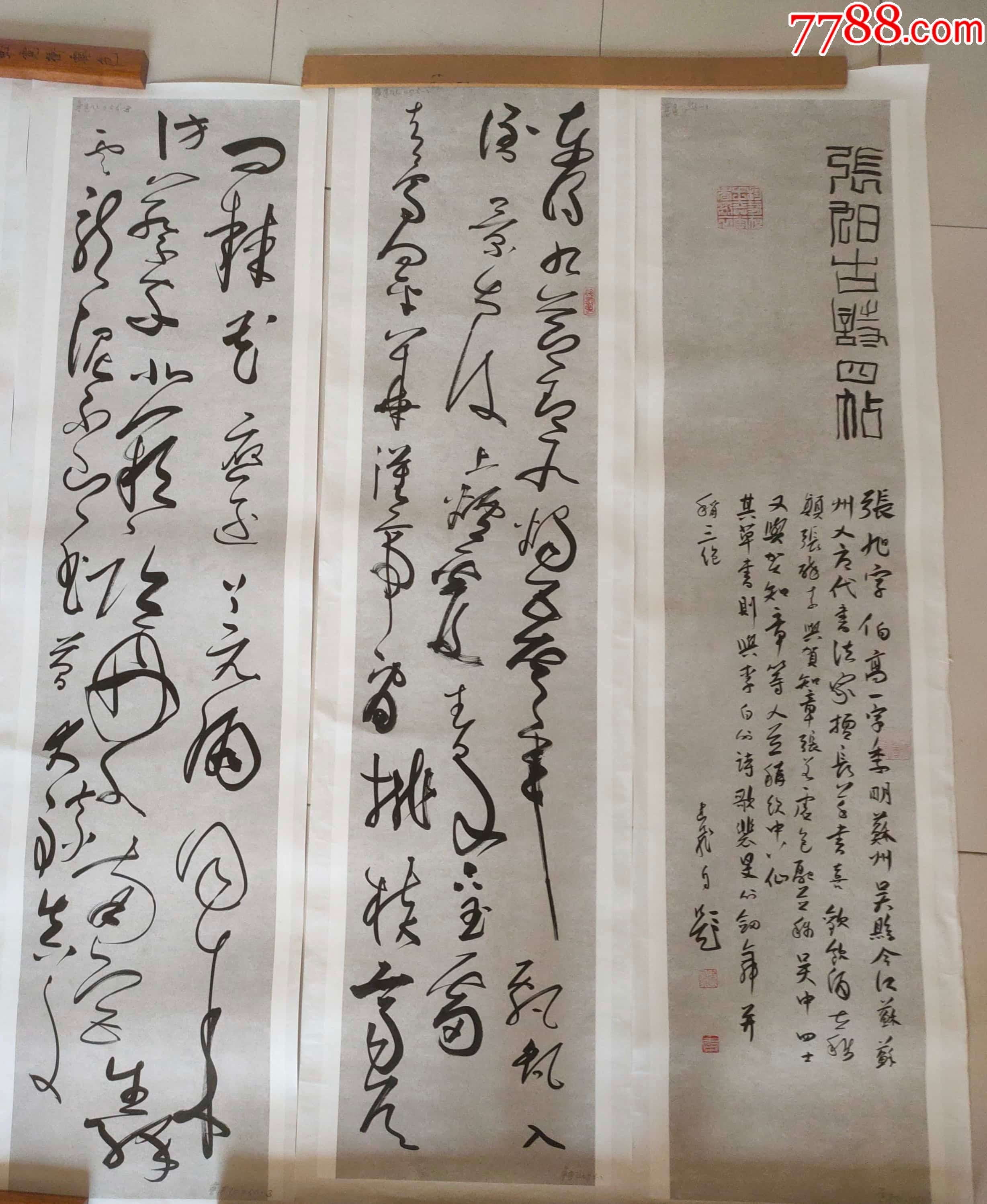 书法家协会会员黑龙江省书协理事两届兰亭奖得主鲁建飞老师六条屏作品