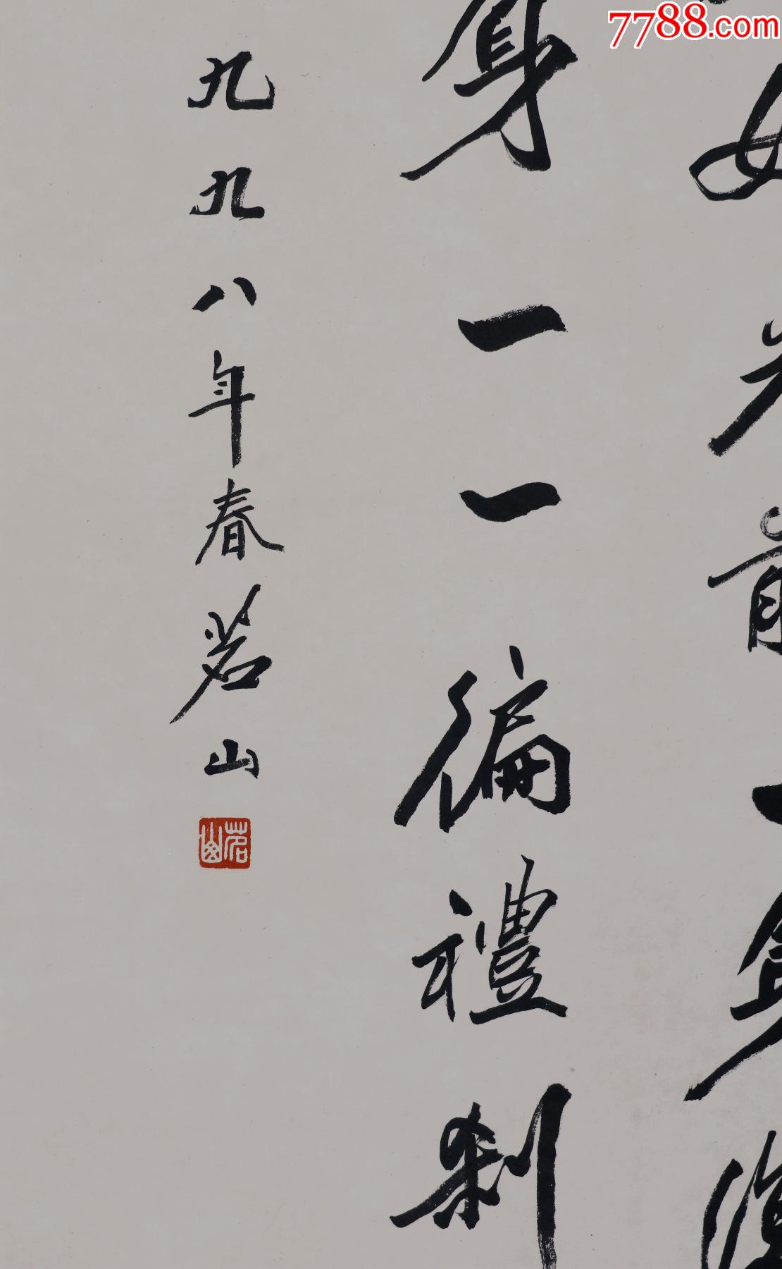 【茗山法师】中国佛教会副会长,栖霞寺方丈,书法