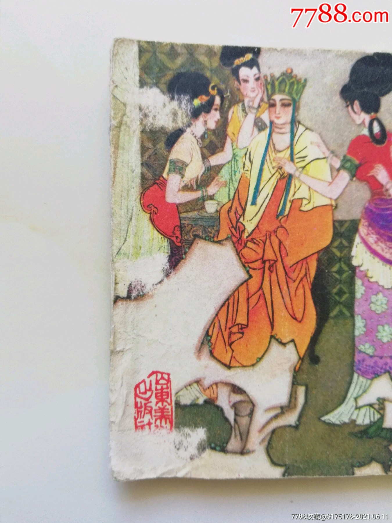 唐僧误险盘丝洞