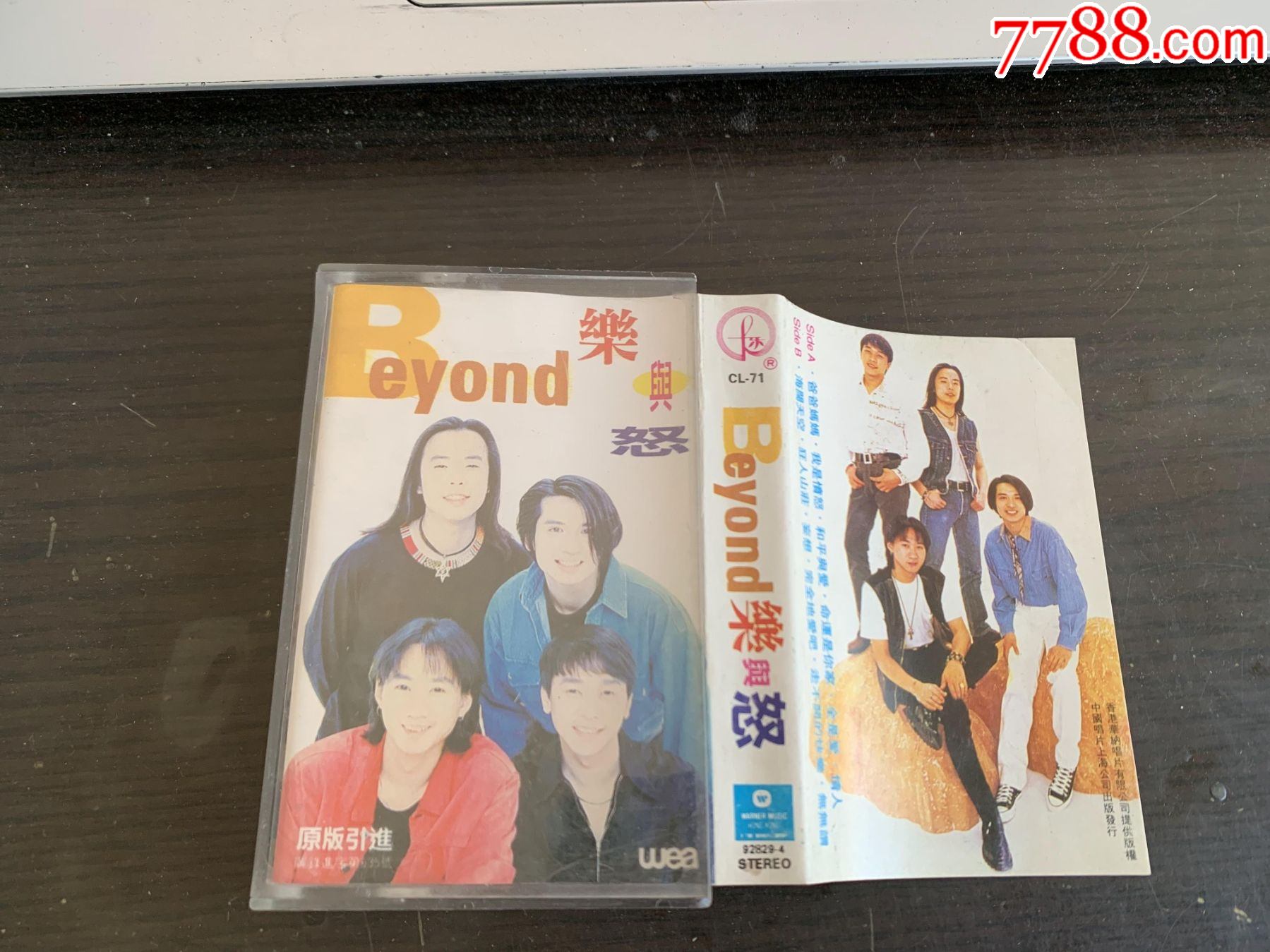 beyond乐与怒