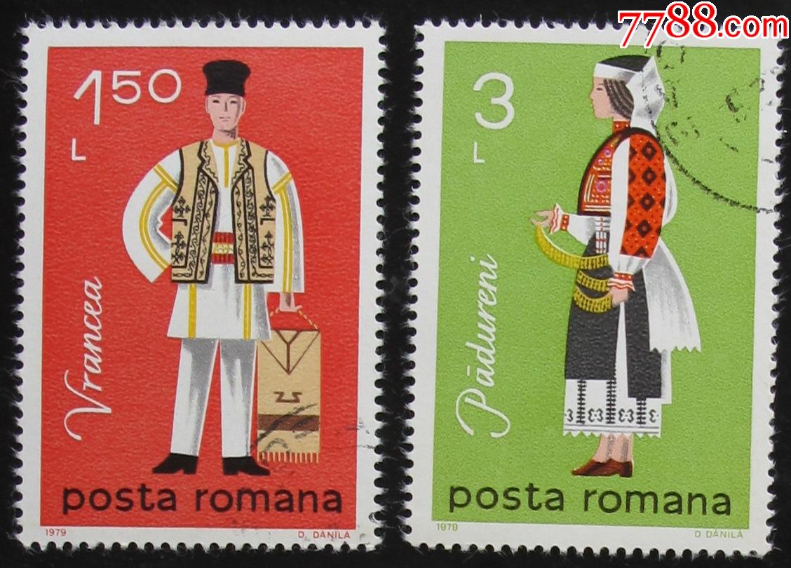 罗马尼亚邮票-----民族服饰(盖销票)