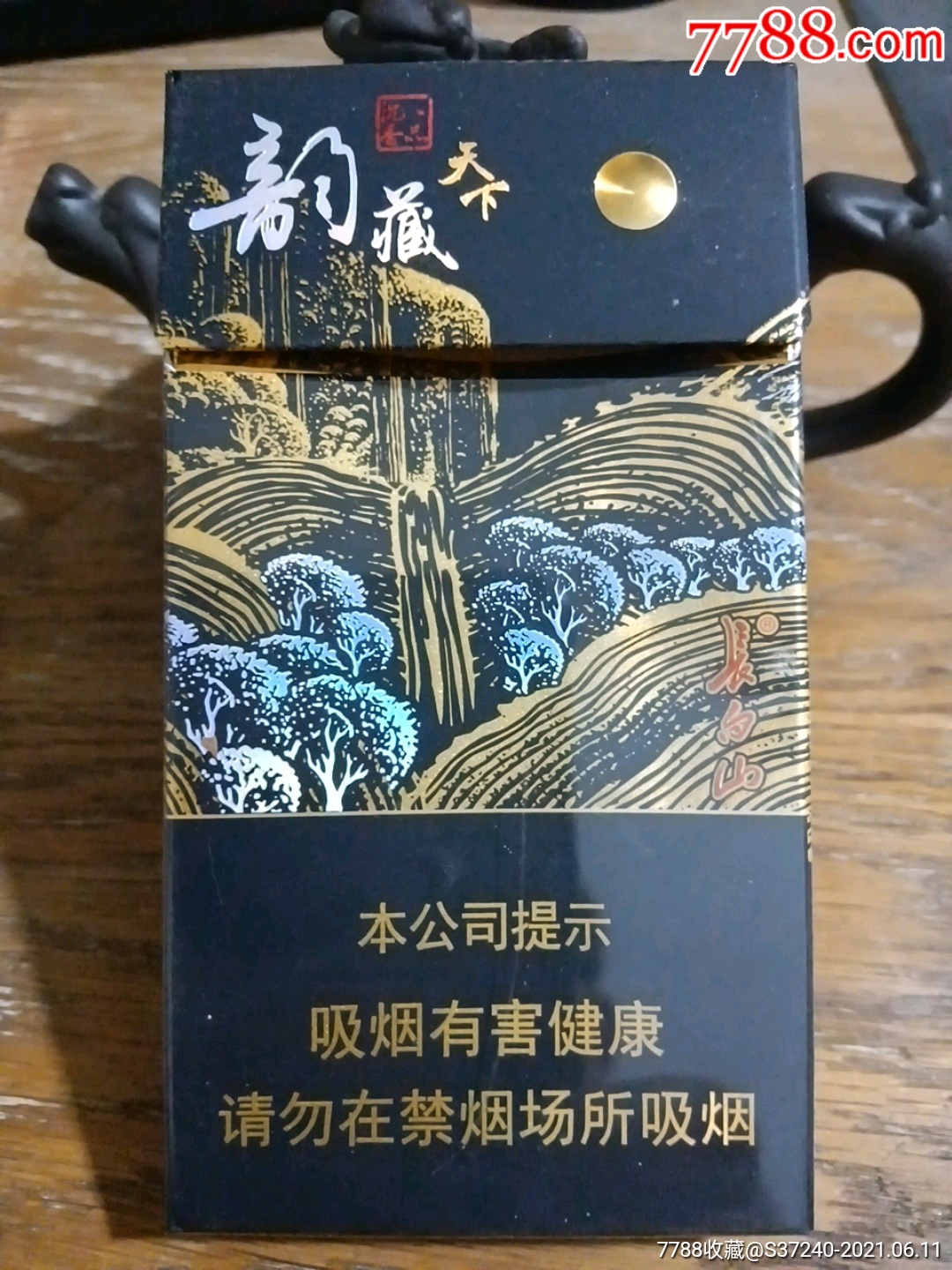 长白山-烟标/烟盒-7788烟标收藏
