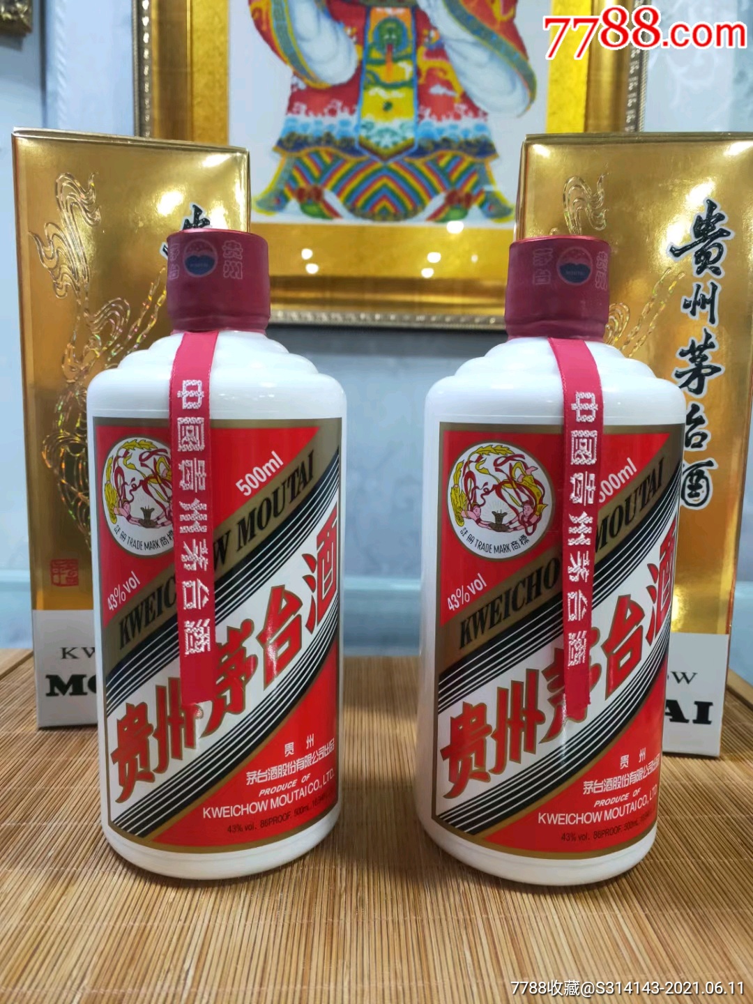 19年43度茅台两瓶-老酒收藏-7788收藏