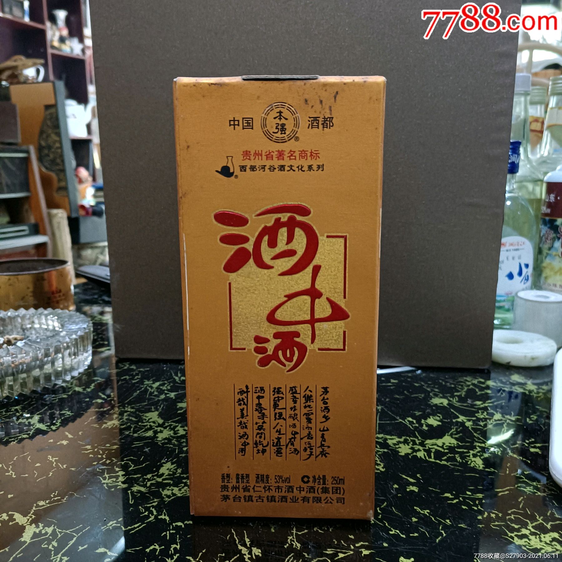 2012年酒中酒250毫升53度酱香型