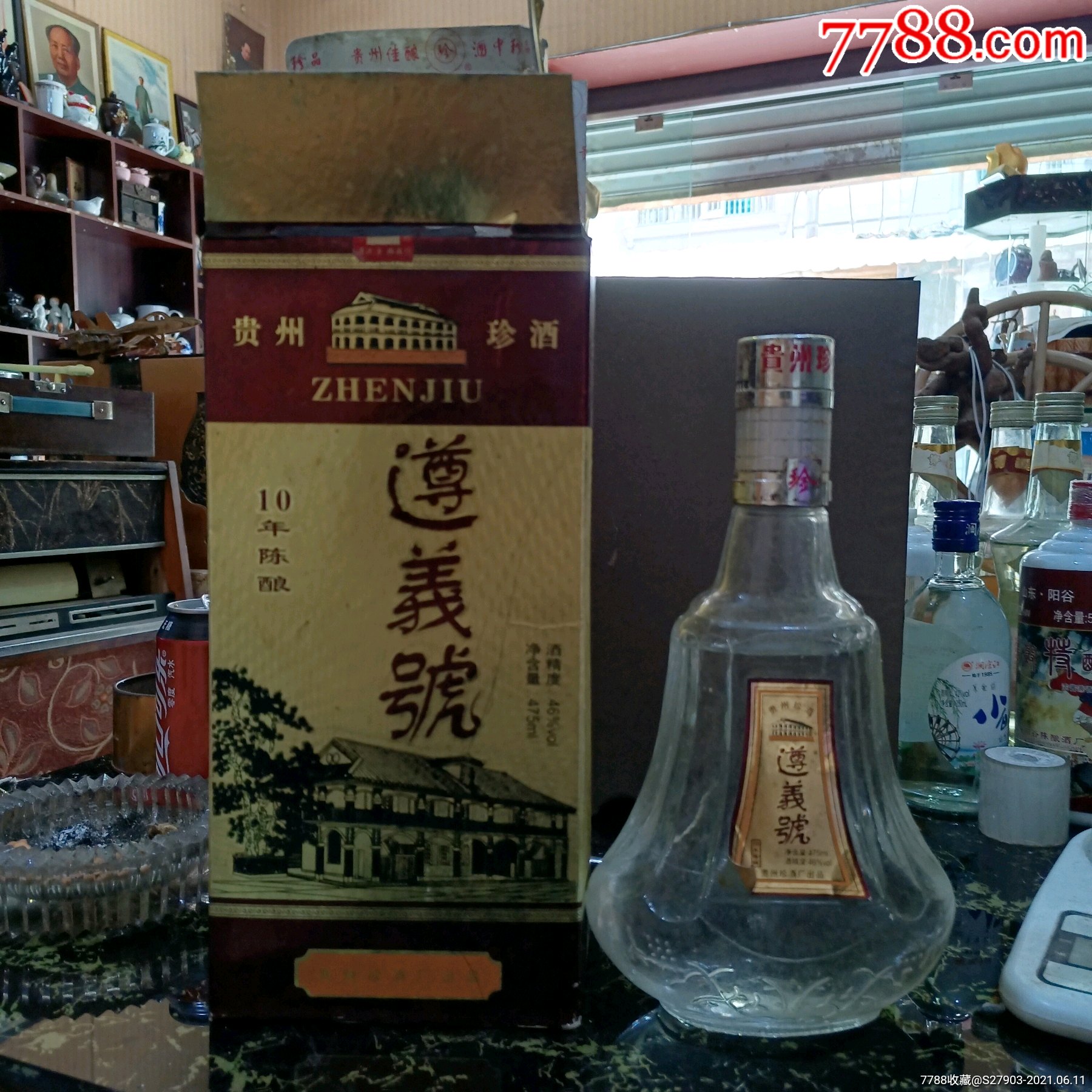 贵州珍酒(遵义号)10年陈酿(46度475毫升)