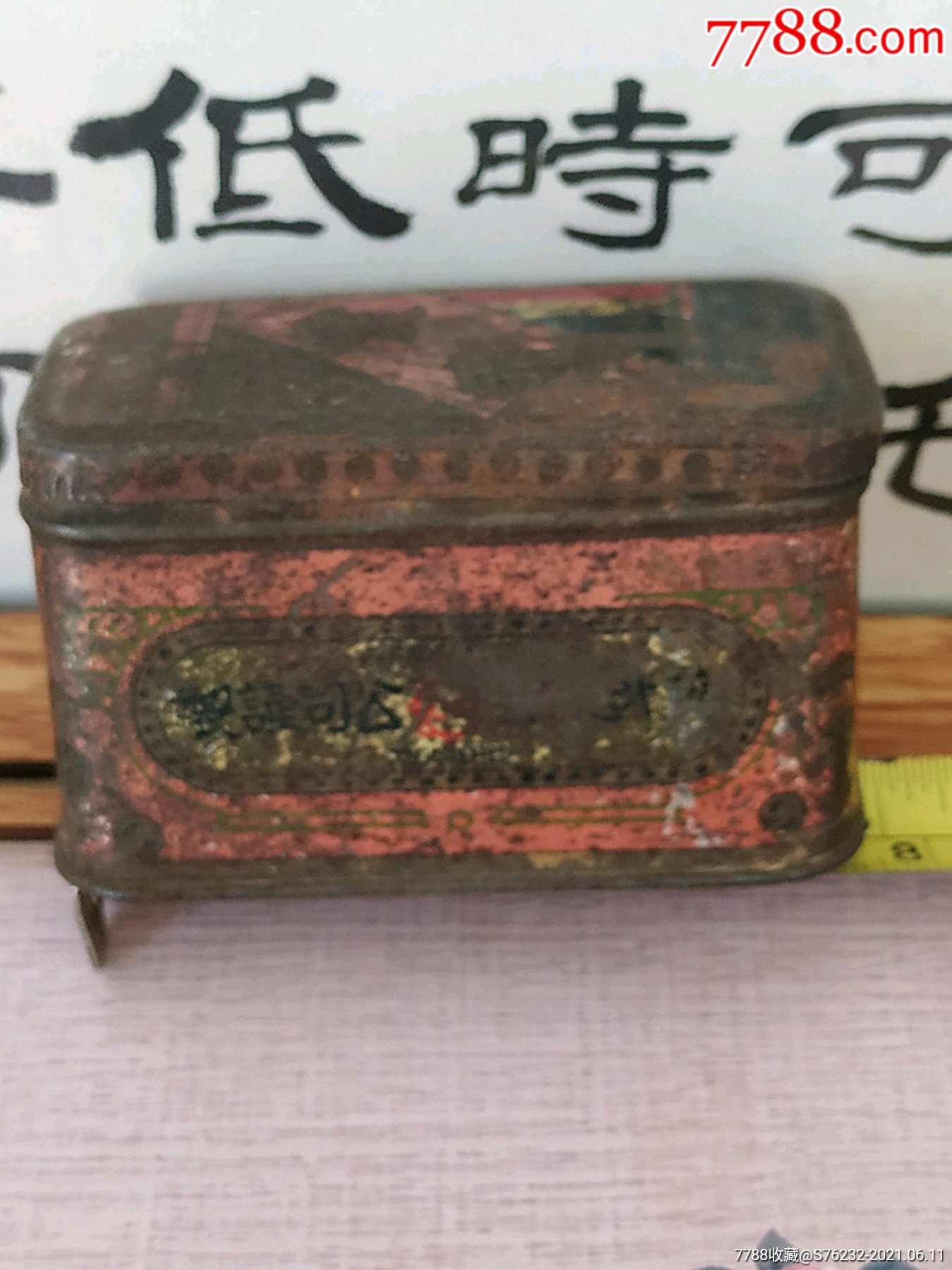 民国时期带爱国两个字的牙粉盒