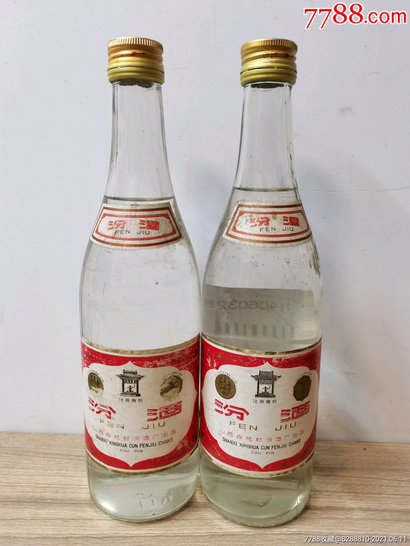 1986年小盖汾酒一对,两瓶_价格4666元【金花老酒店】_第1张_7788收藏