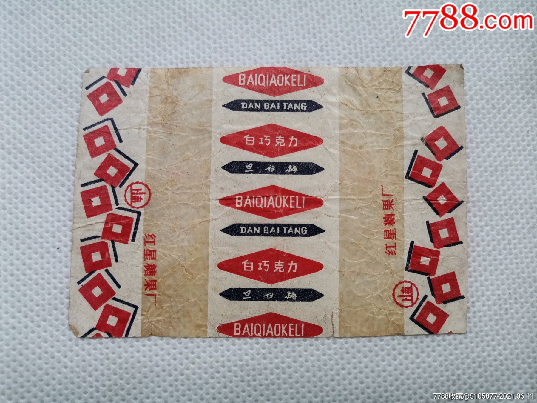 各种各样的糖纸32张