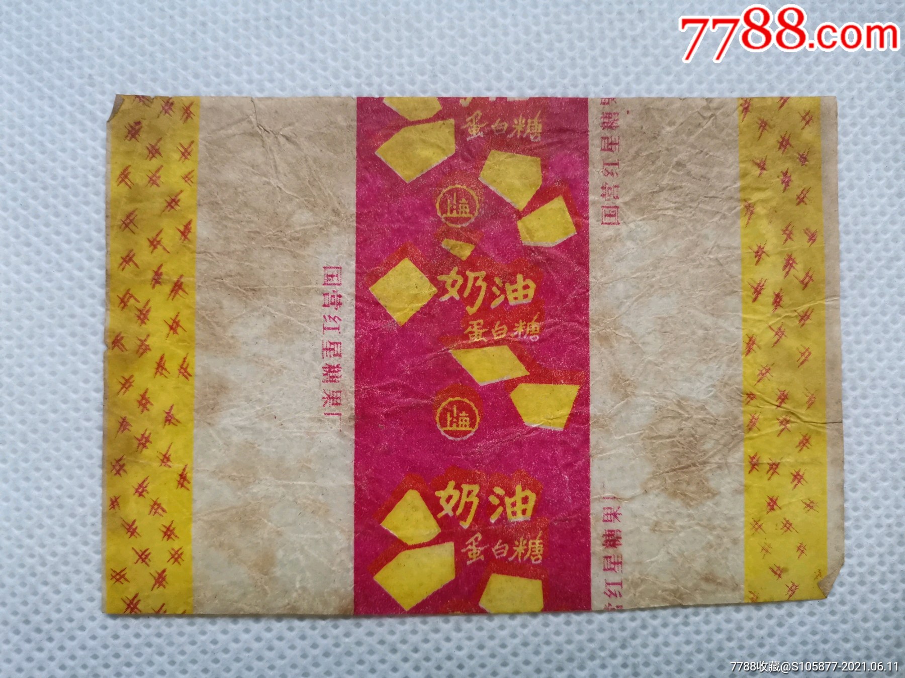 各种各样的糖纸32张