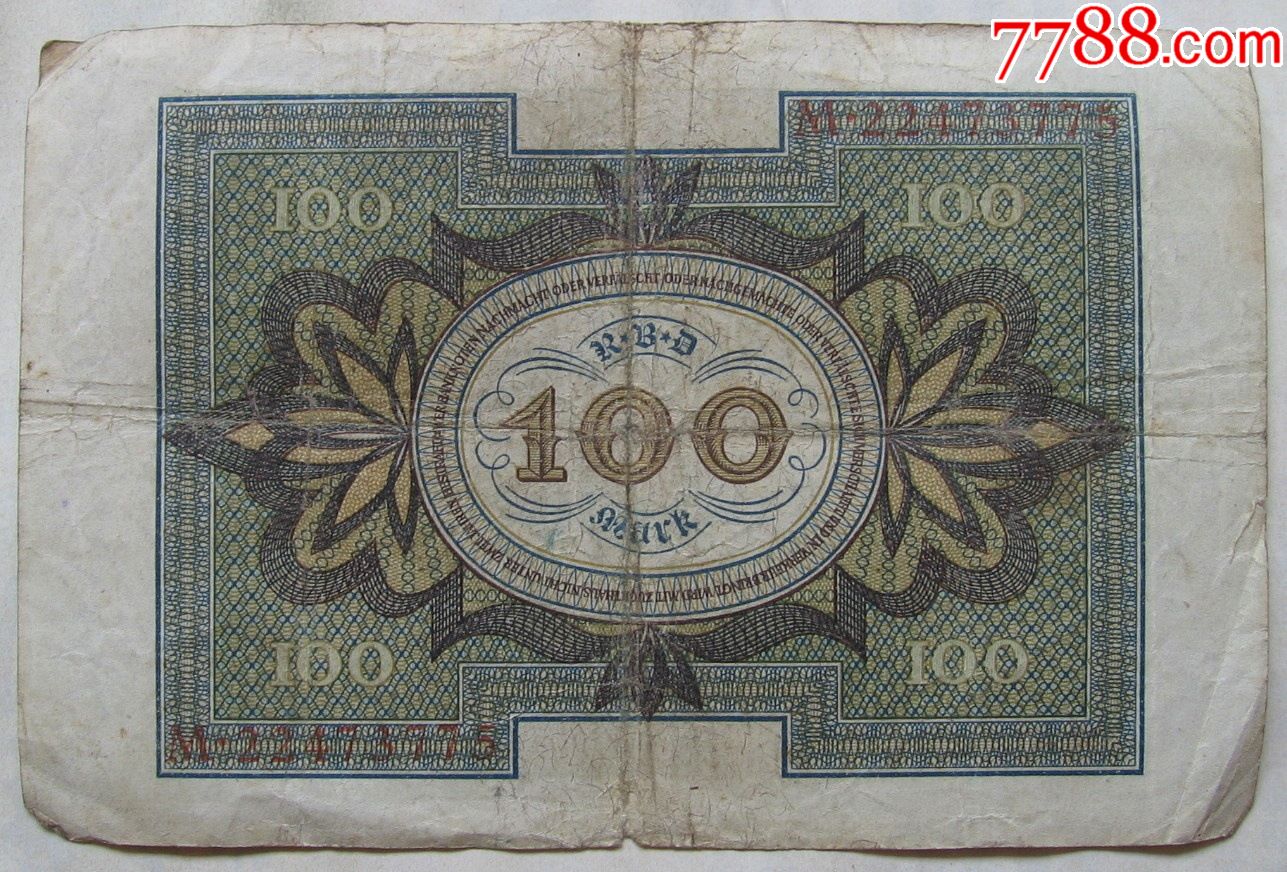 1920年德国纸币100马克