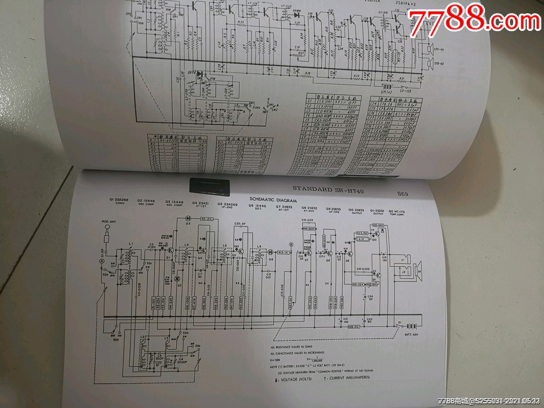 日本标准牌晶体管收音机电路图册日本收音机电路维修资料图册