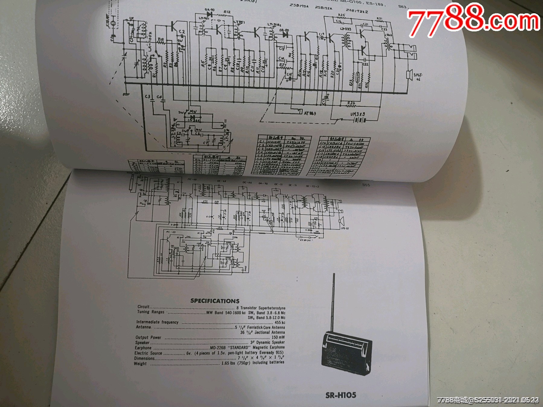 日本标准牌晶体管收音机电路图册日本收音机电路维修资料图册