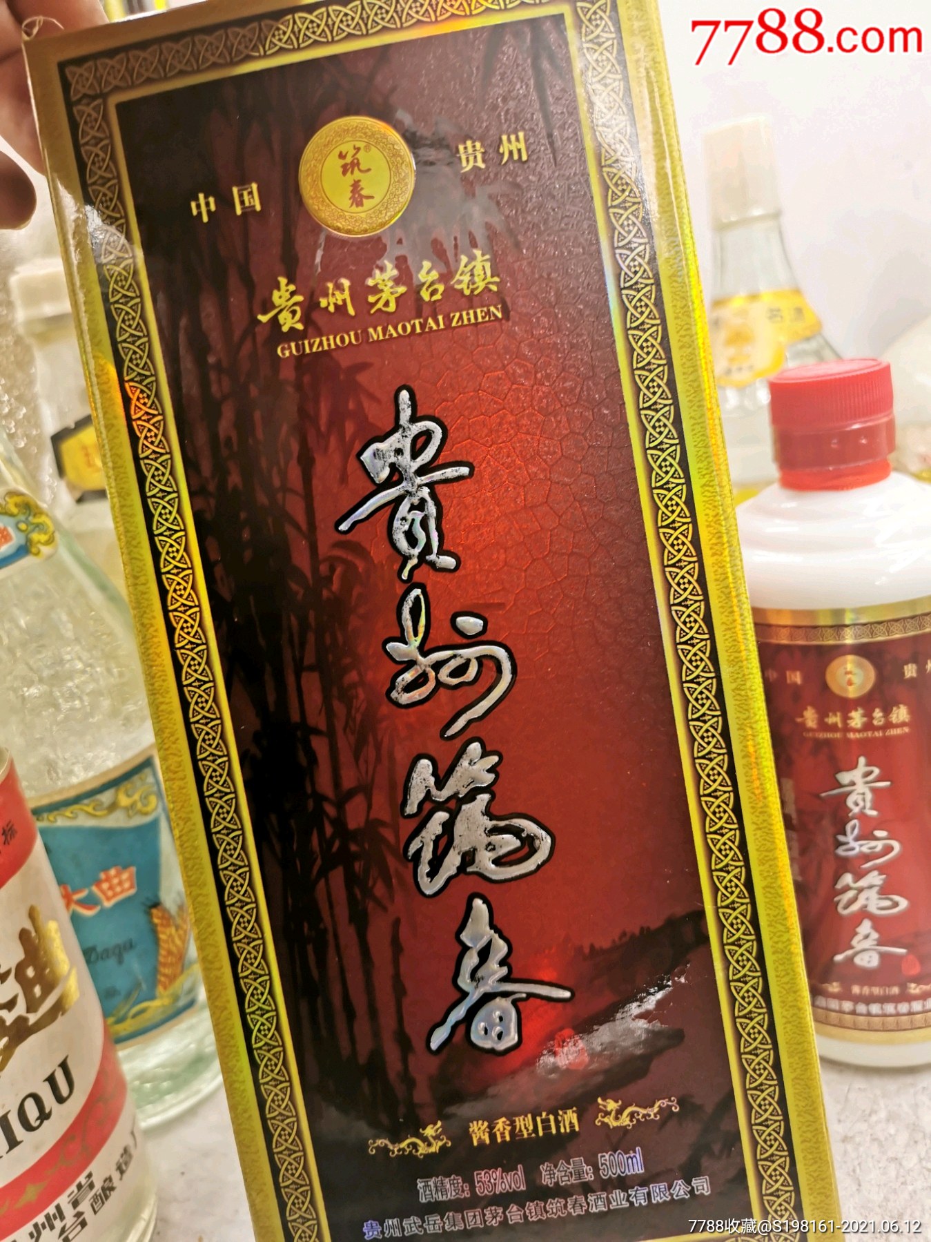 13年筑春酒