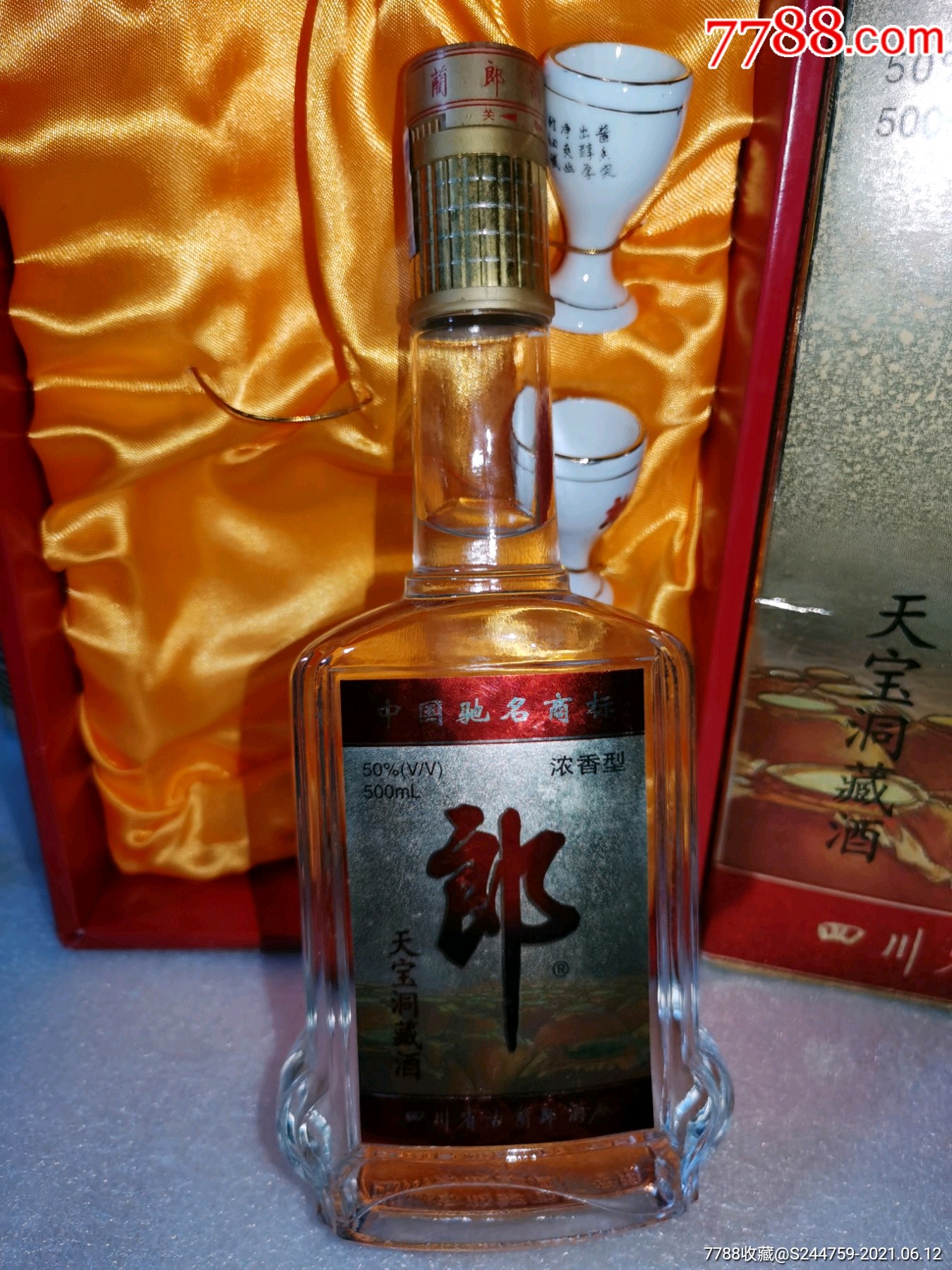 老郎酒