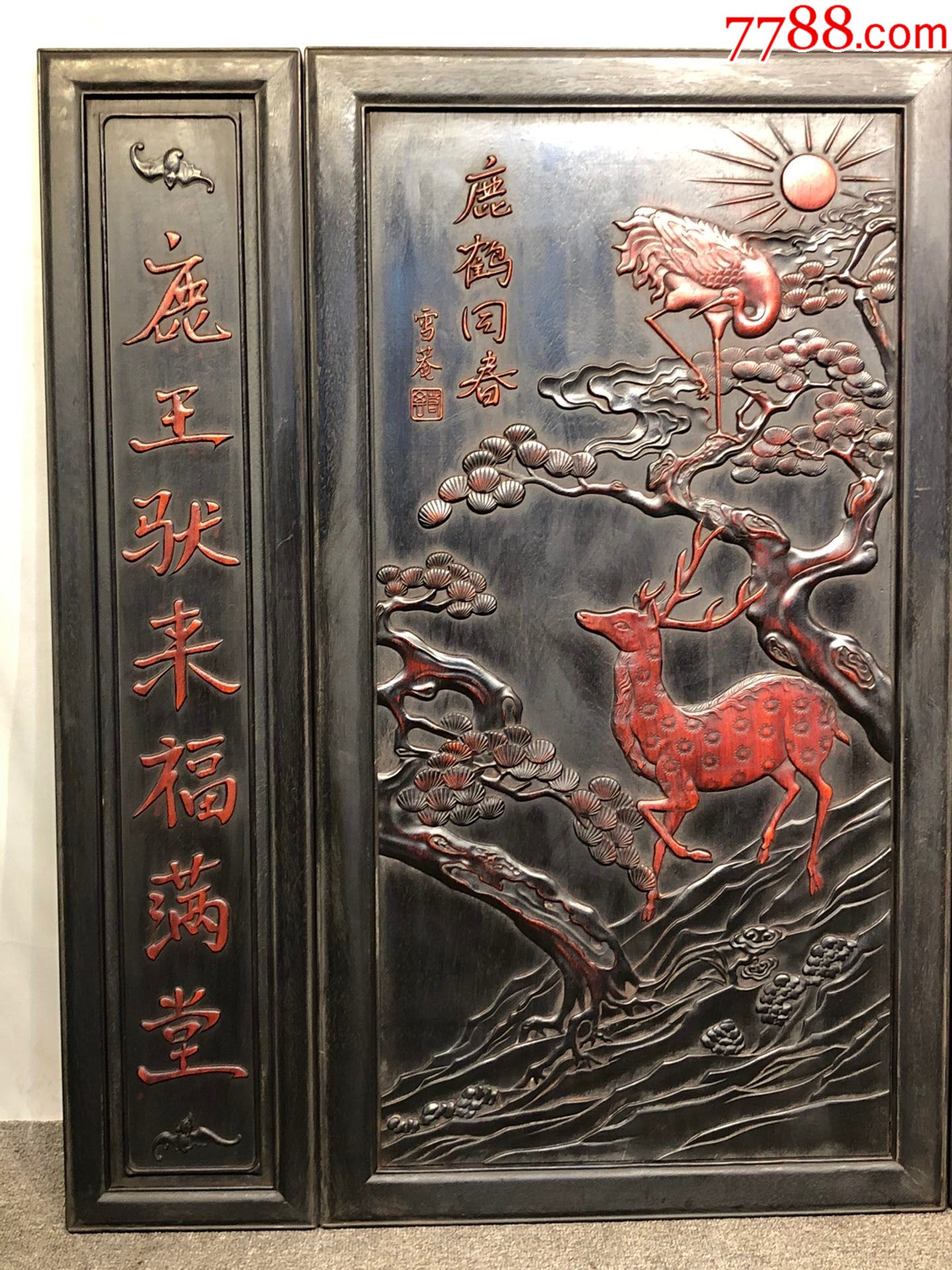 小叶紫檀鹿鹤同春中堂