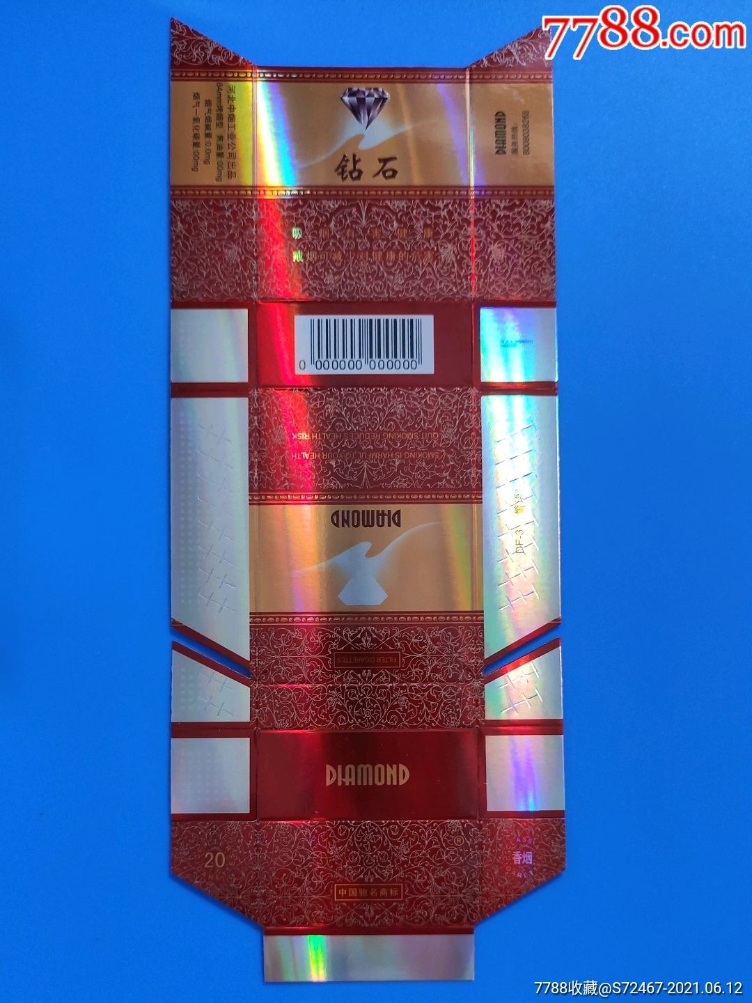 钻石_价格10元【烟海庄园】_第1张_7788收藏__收藏热线