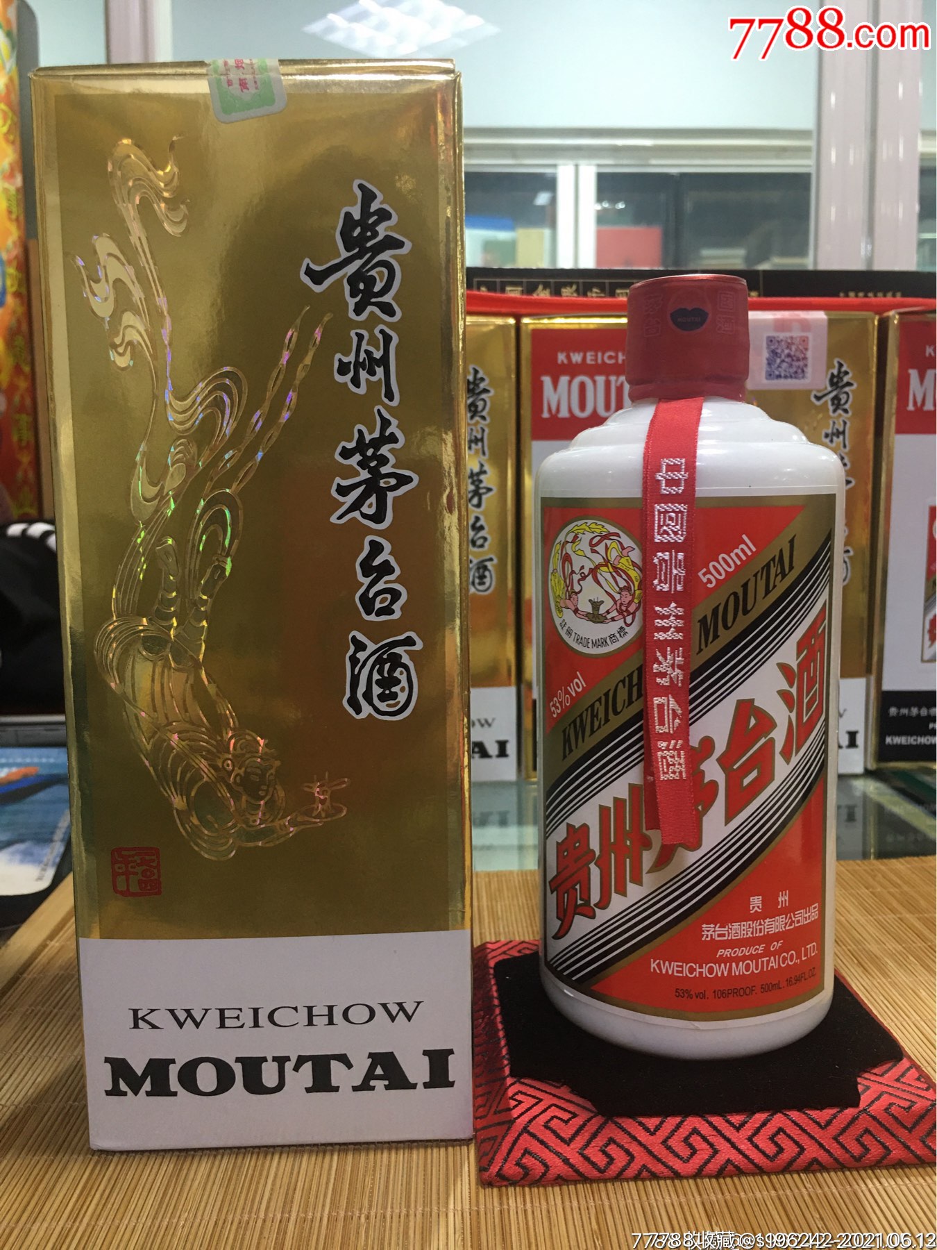 茅台酒2016年