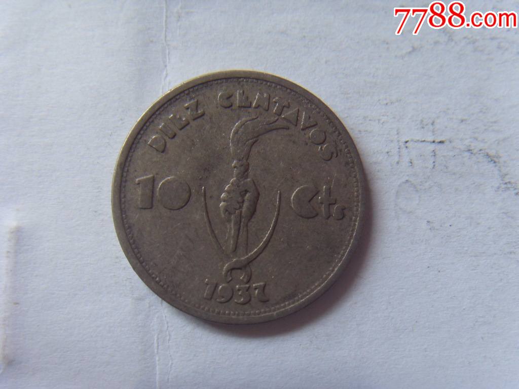 玻利维亚1937年10分
