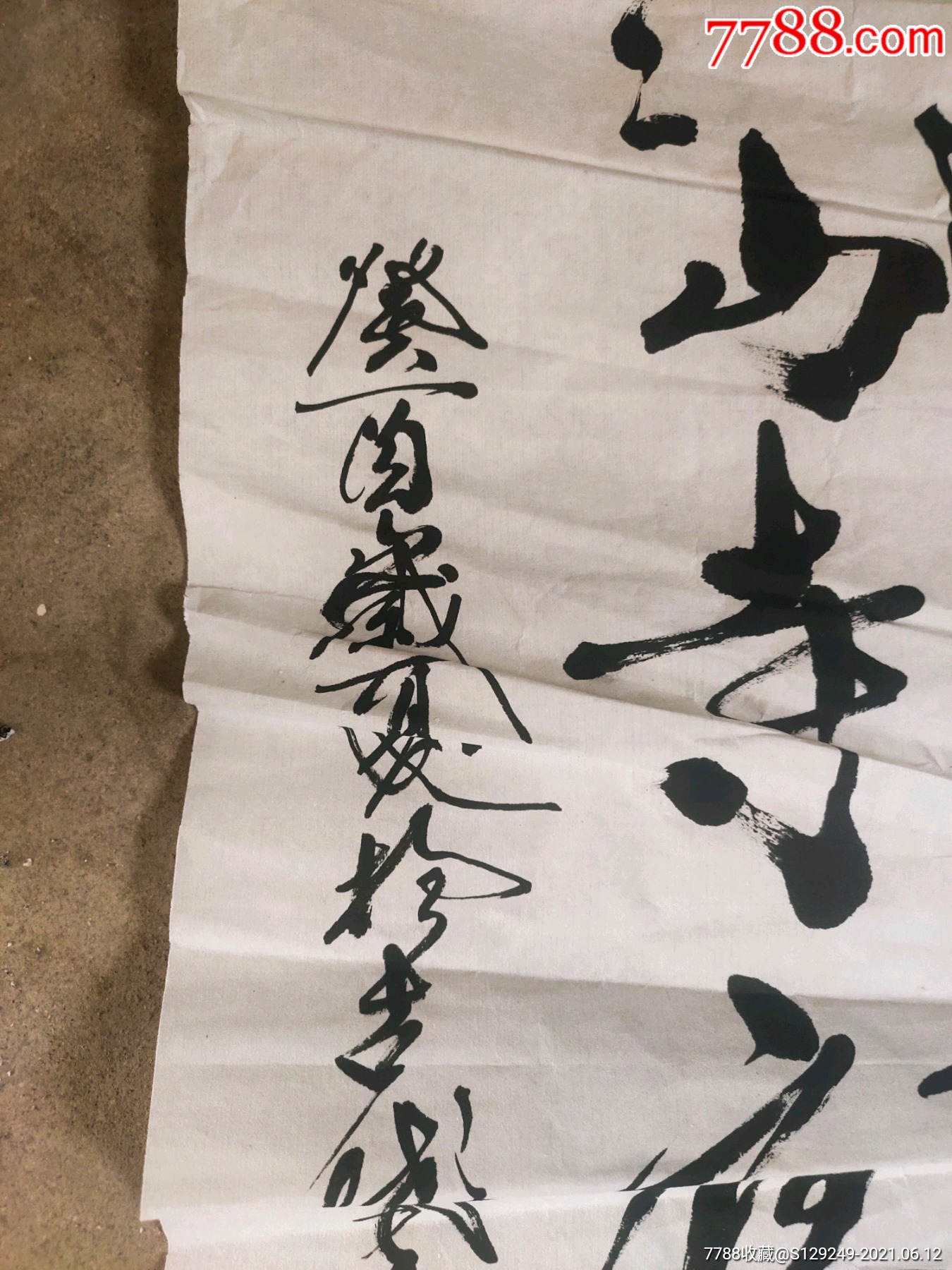 名家路志杰书法精品_书法原作_收藏交流_交易价值_卡