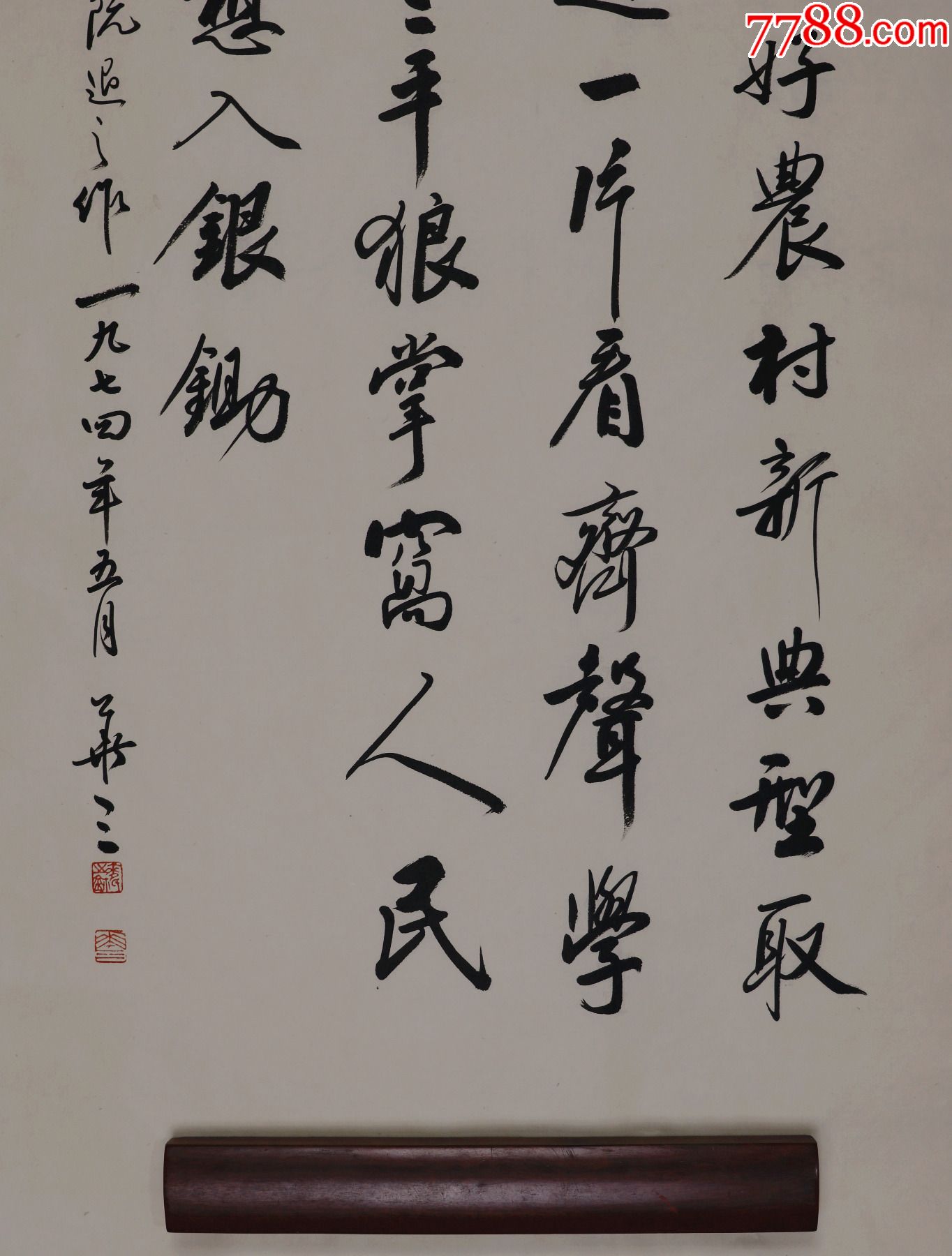 首页 零售 书法原作 >> 麦华三(广州市番禺区人,广州美术学院副教授