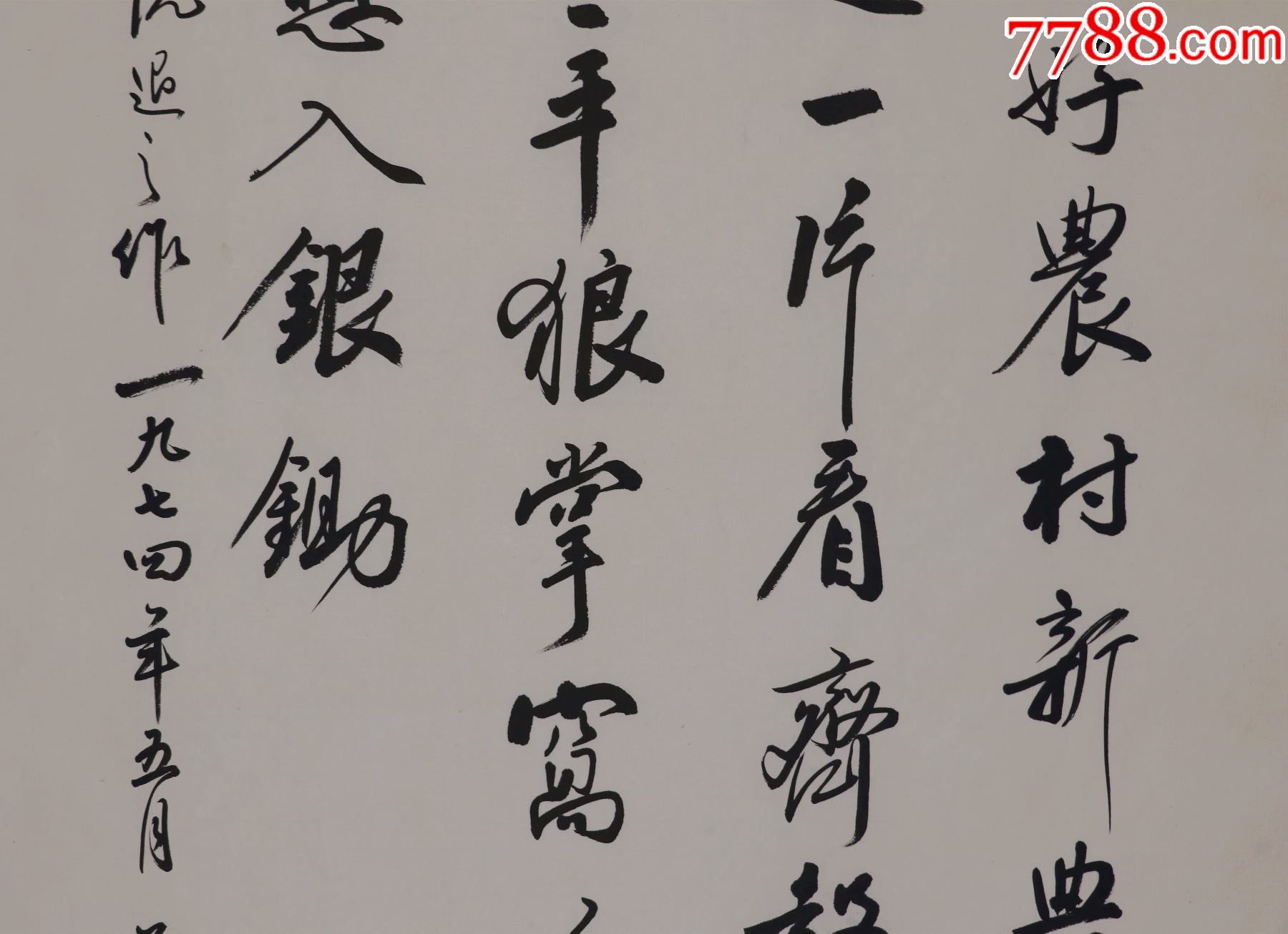 首页 零售 书法原作 >> 麦华三(广州市番禺区人,广州美术学院副教授
