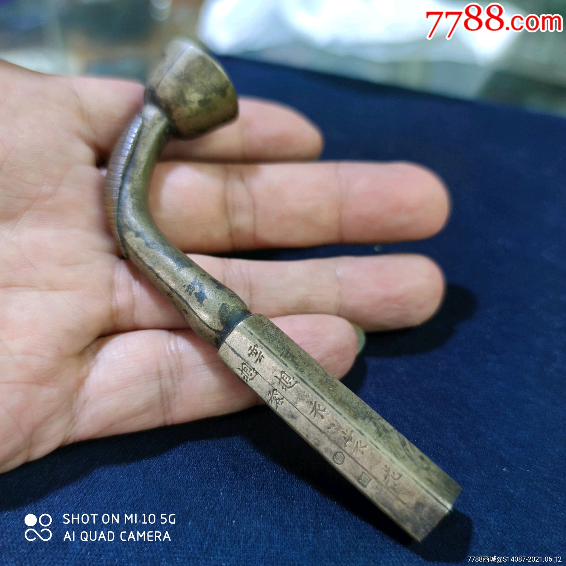 白铜四面工烟嘴