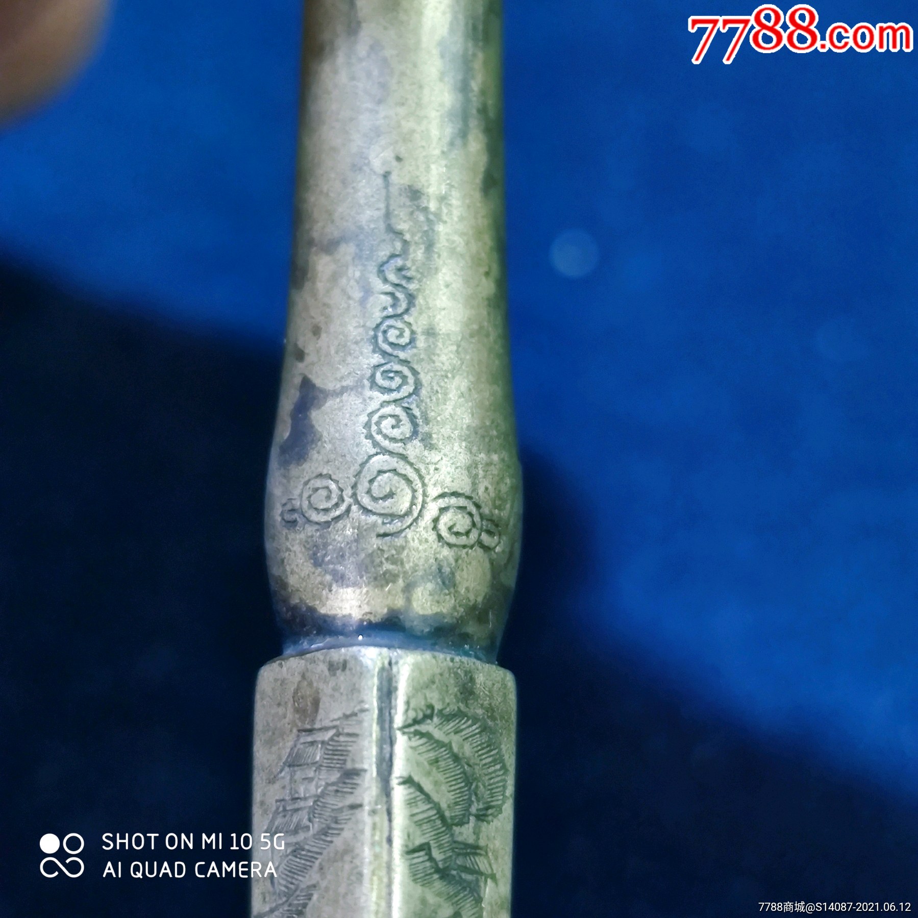 白铜四面工烟嘴