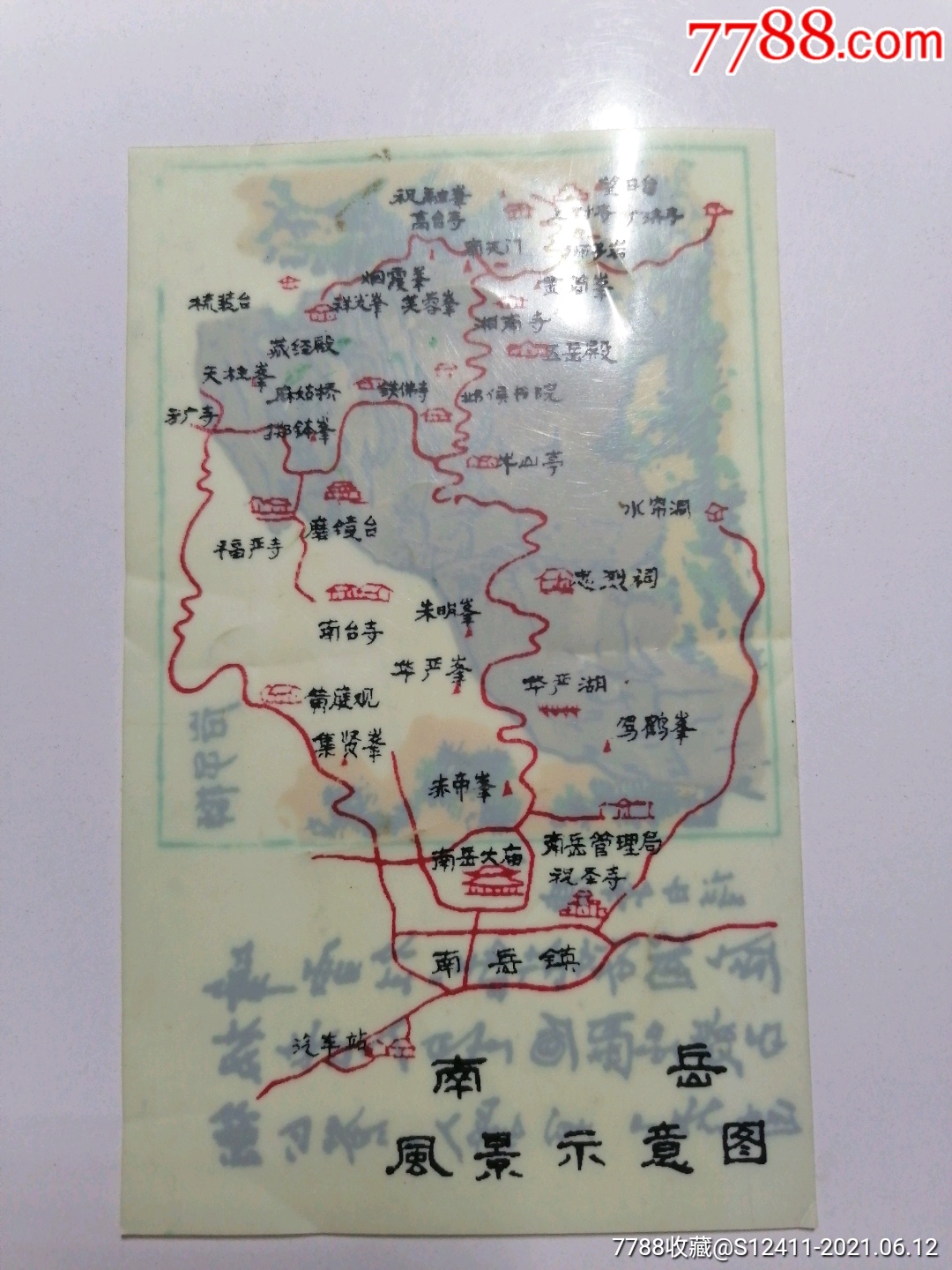 狮子岩(南岳)8x12_旅游景点门票_第2张_7788门票