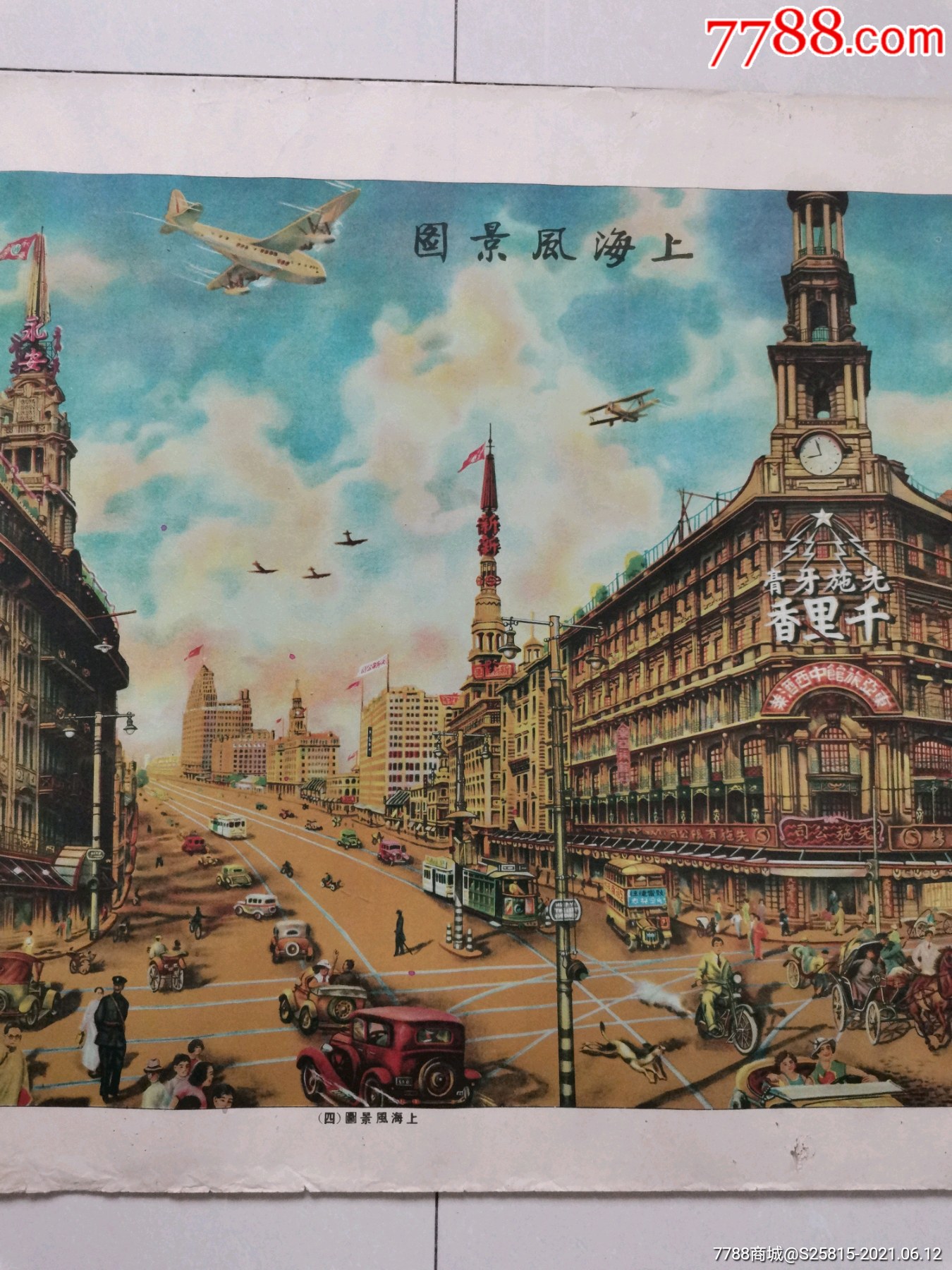 民国上海风景图