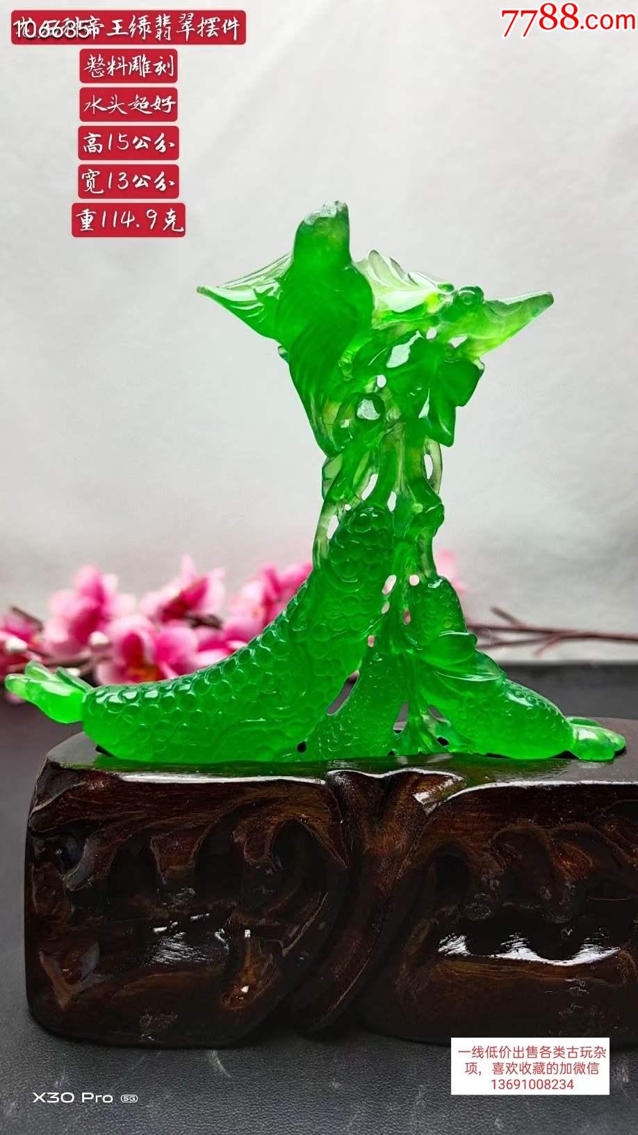 龙石种帝王绿翡翠摆件,整料雕刻,水头超好,超级完美