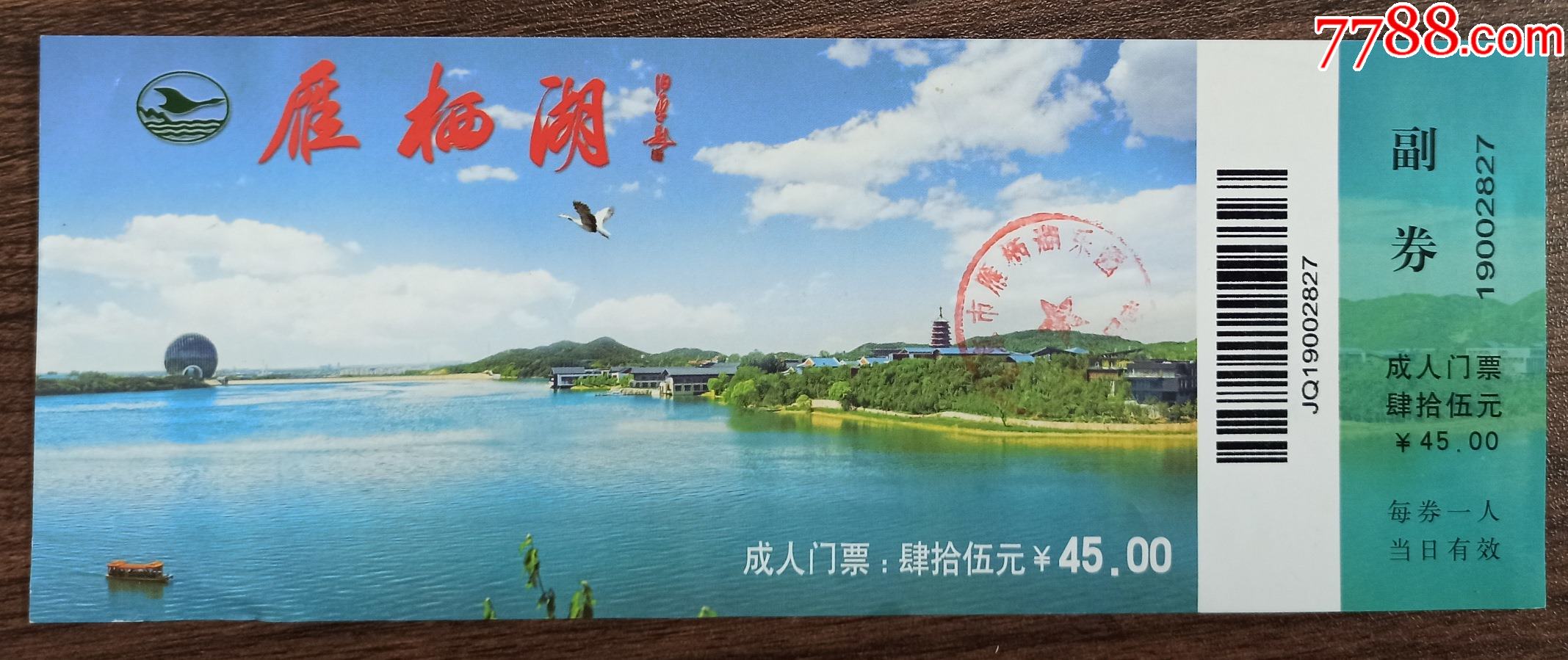 雁栖湖-旅游景点门票-7788收藏