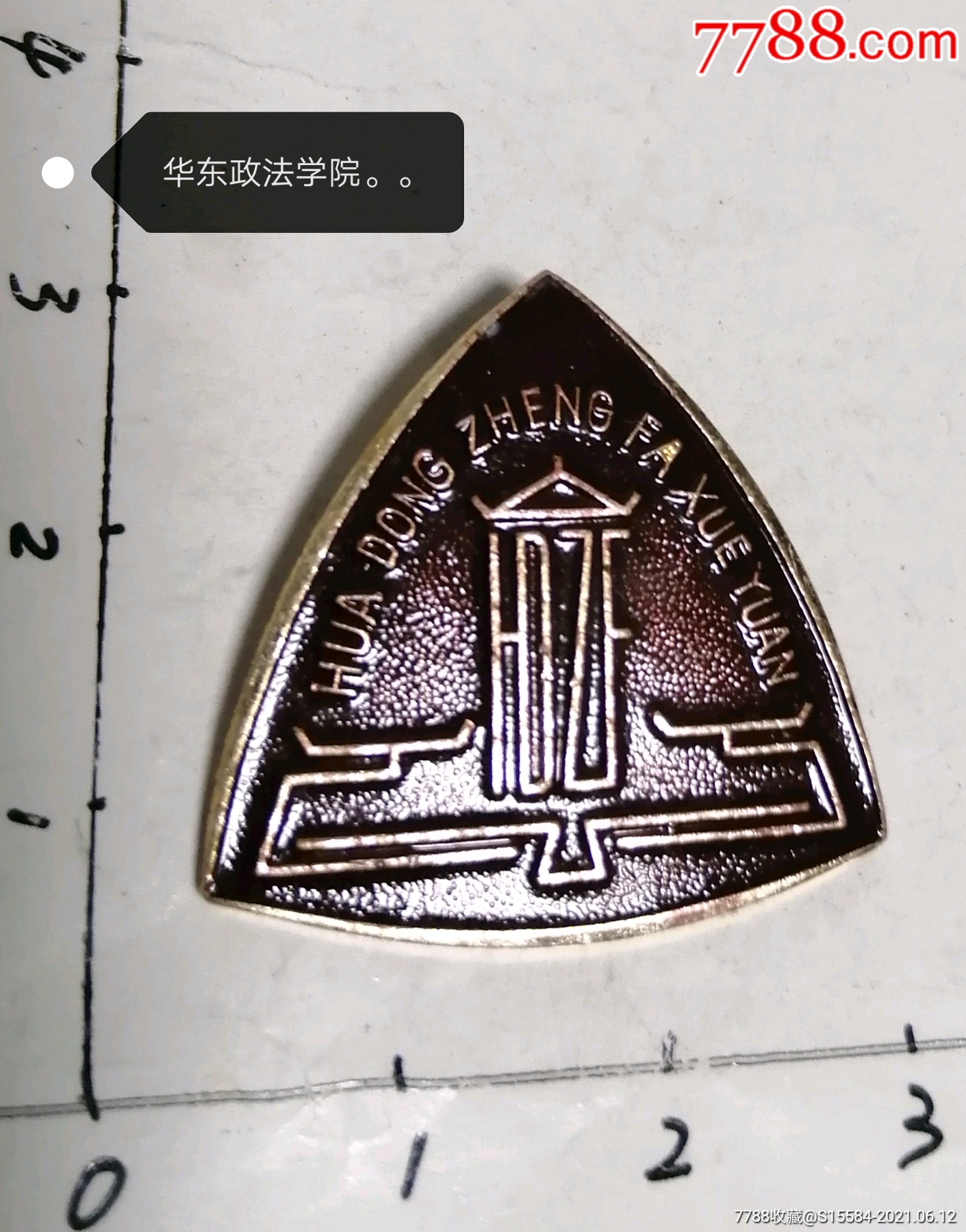 校徽-----华东政法学院.