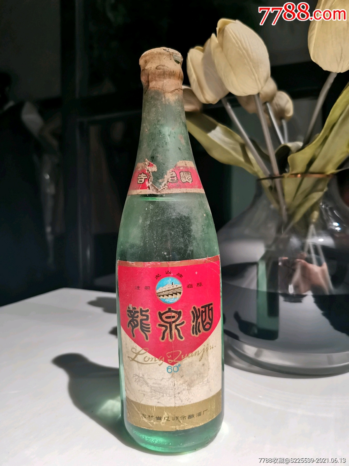 稀少吉林名酒龙泉春_老酒收藏_图片收藏_回收价格