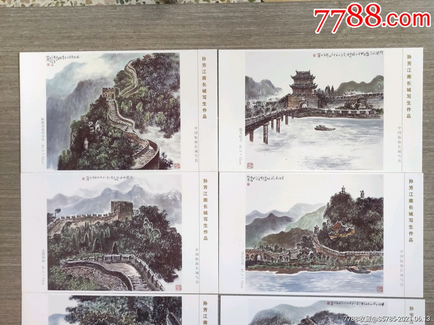 孙芳江南长城写生作品--中国临海长城写真绘画明信片12全