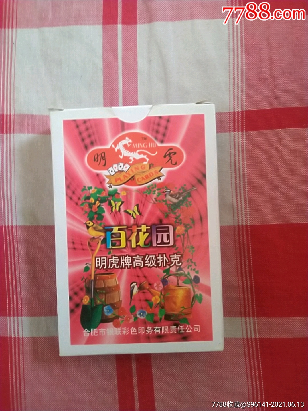 明虎百花园点子牌_扑克牌_种类图片_收藏价格_7788茶具