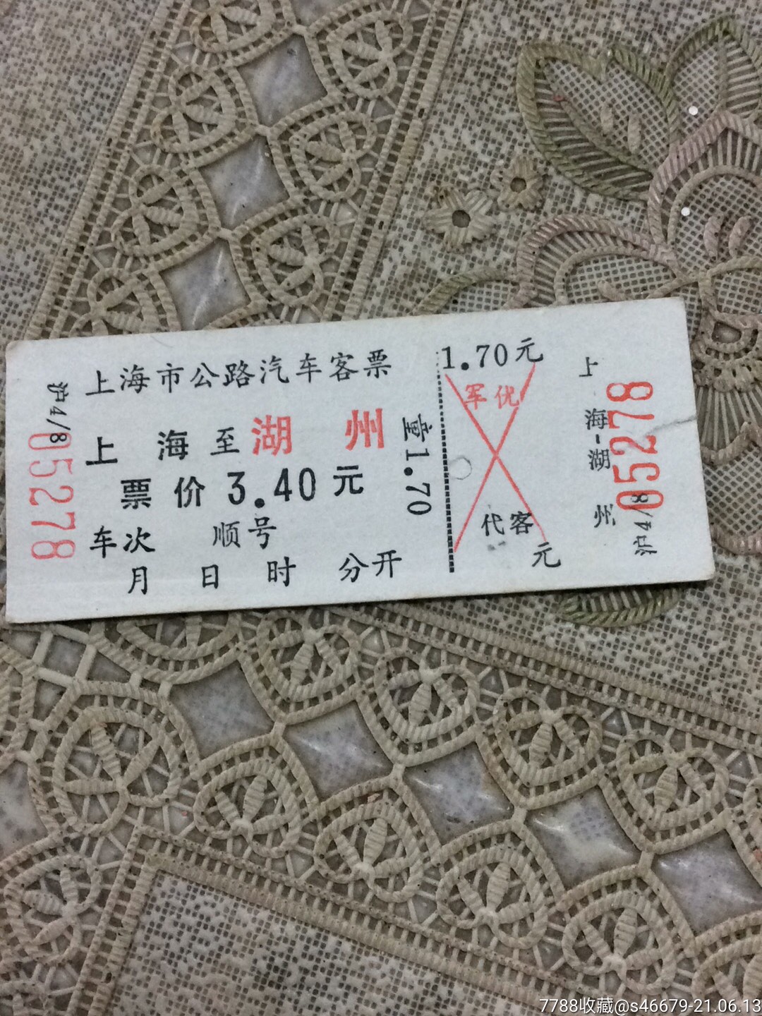 80年代上海市公路汽车客票上海至湖州