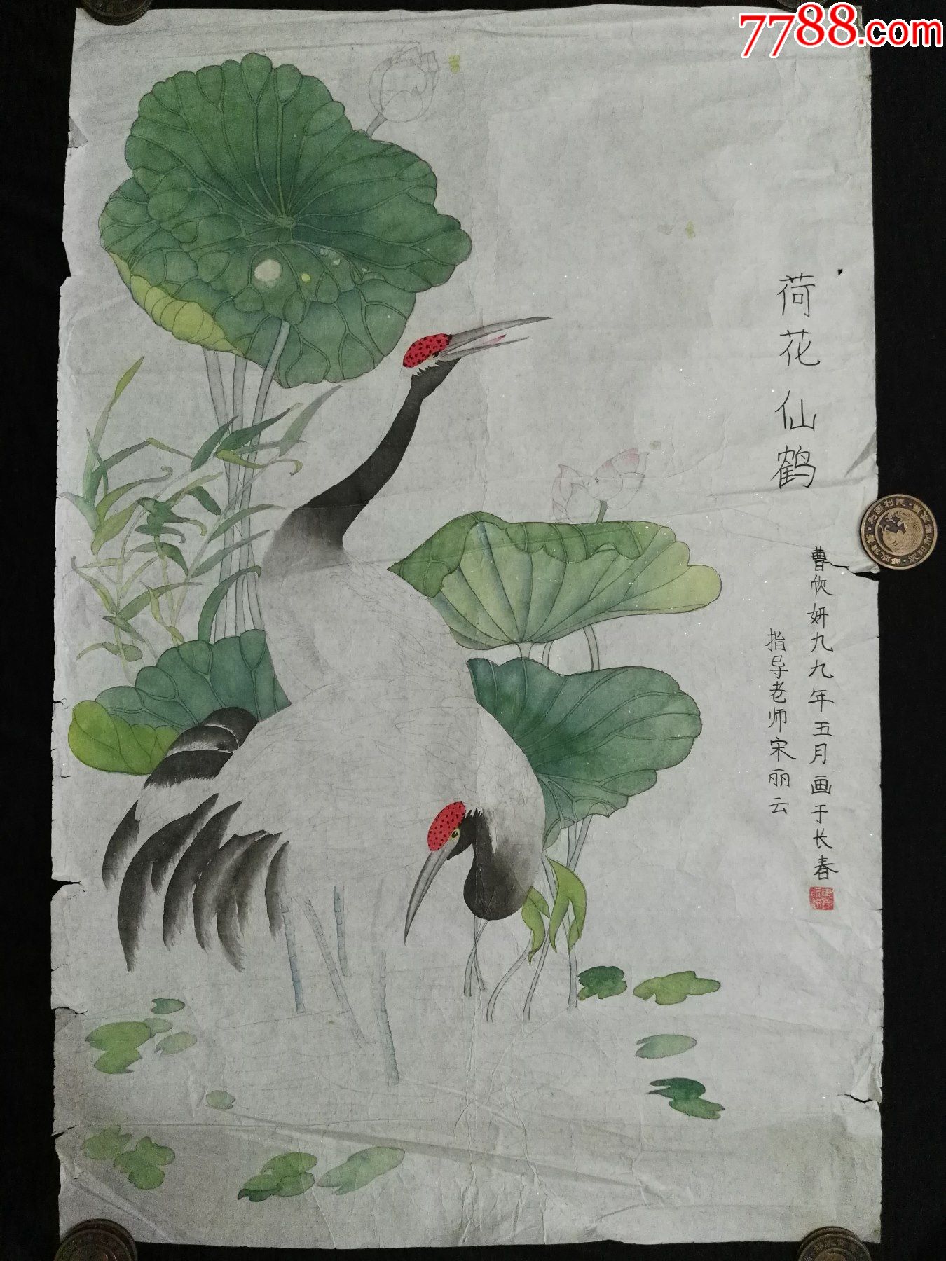 90年代荷花仙鹤工笔画