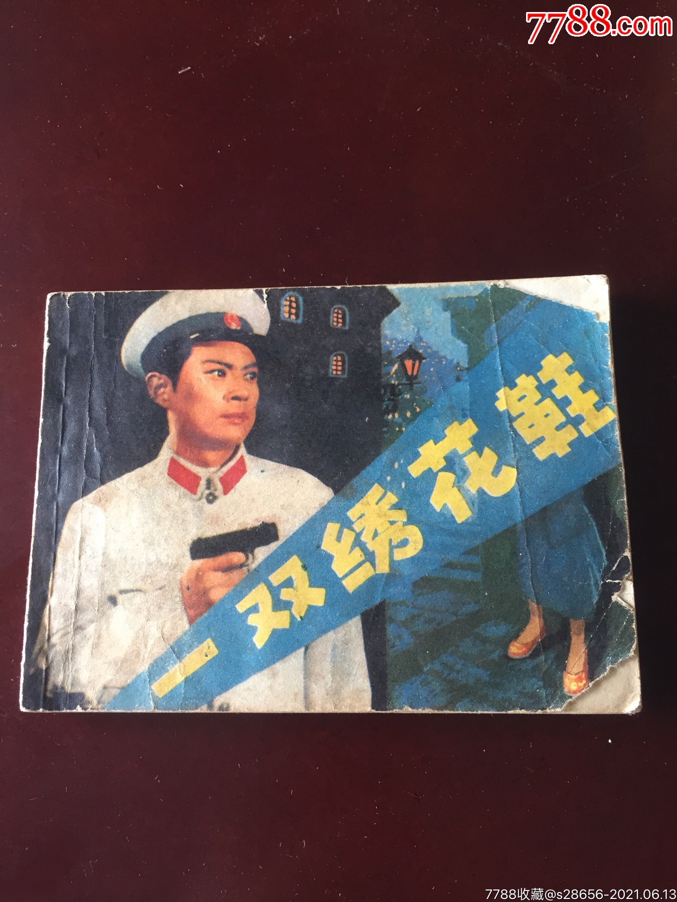 一双绣花鞋