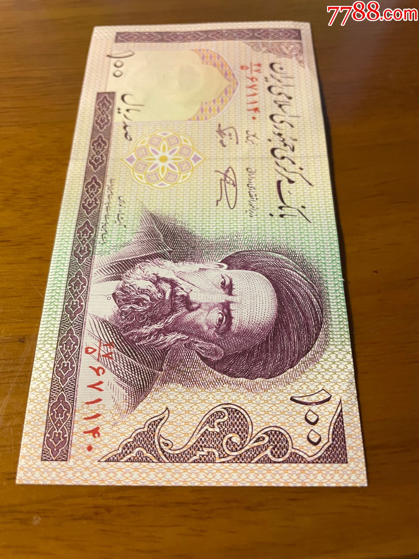 伊朗100元纸币