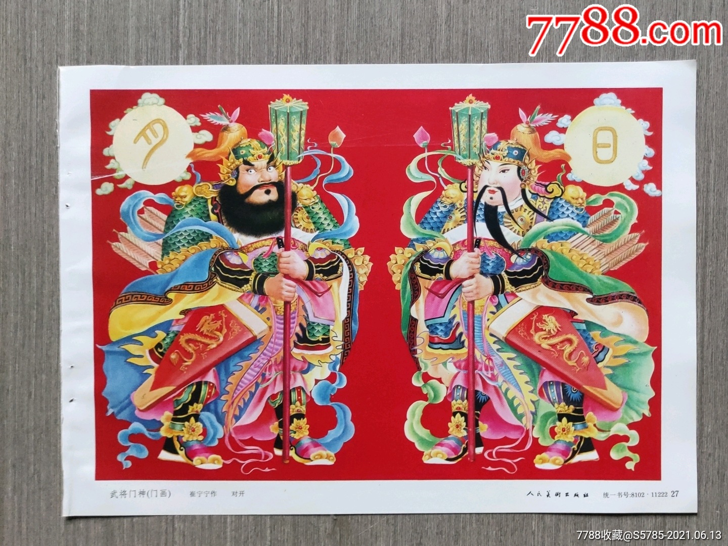 武将门神-崔宁宁作