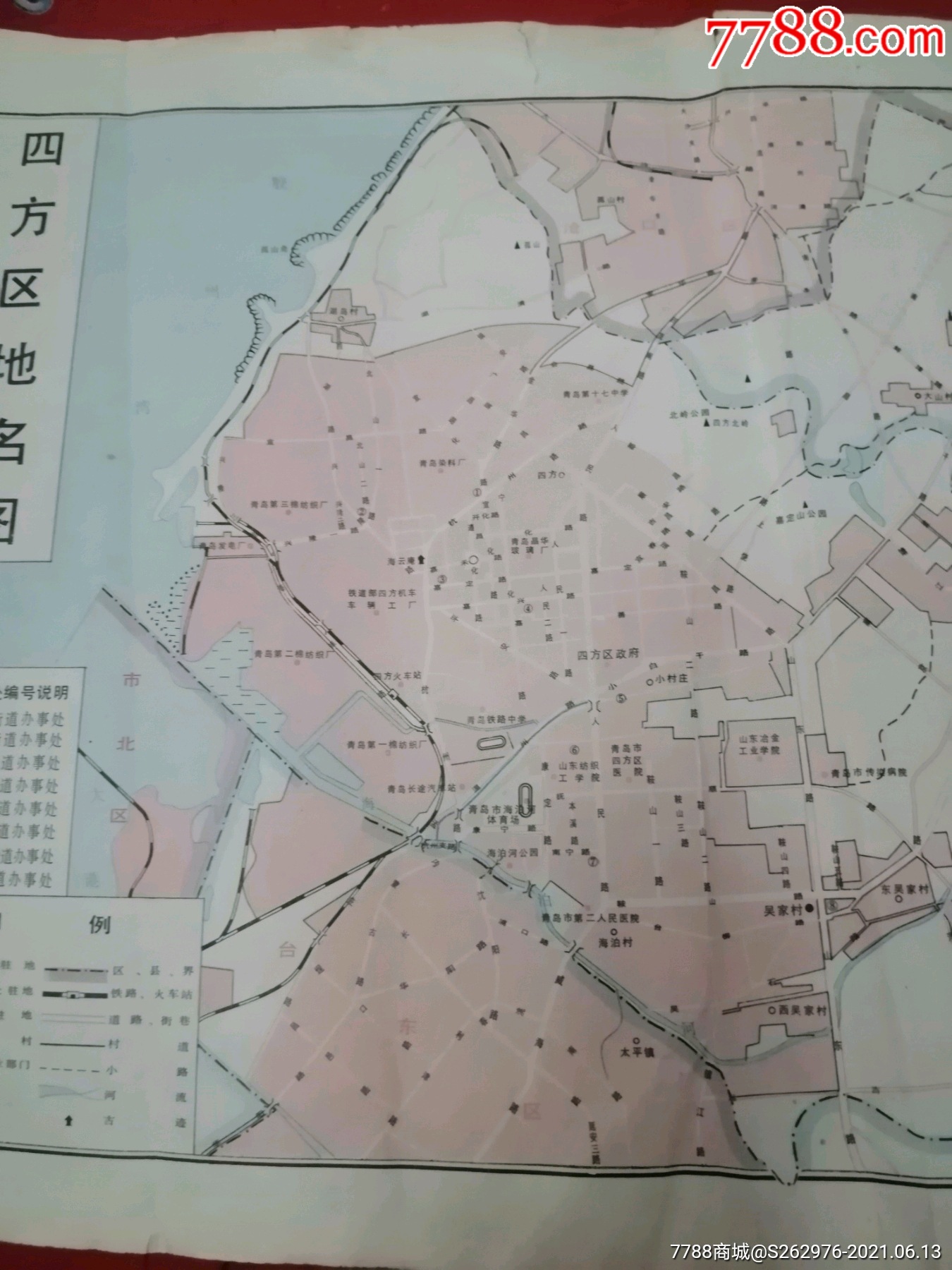 青岛市四方区地名图