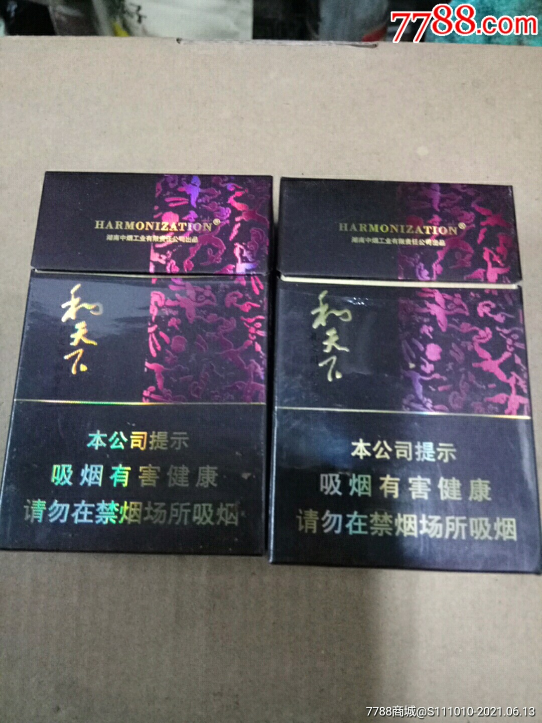 和天下白沙