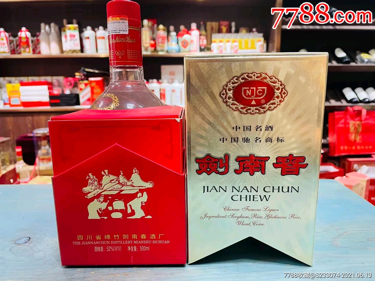 剑南春.酒满品好._价格988元【老酒收售】_第1张_7788收藏__收藏热线