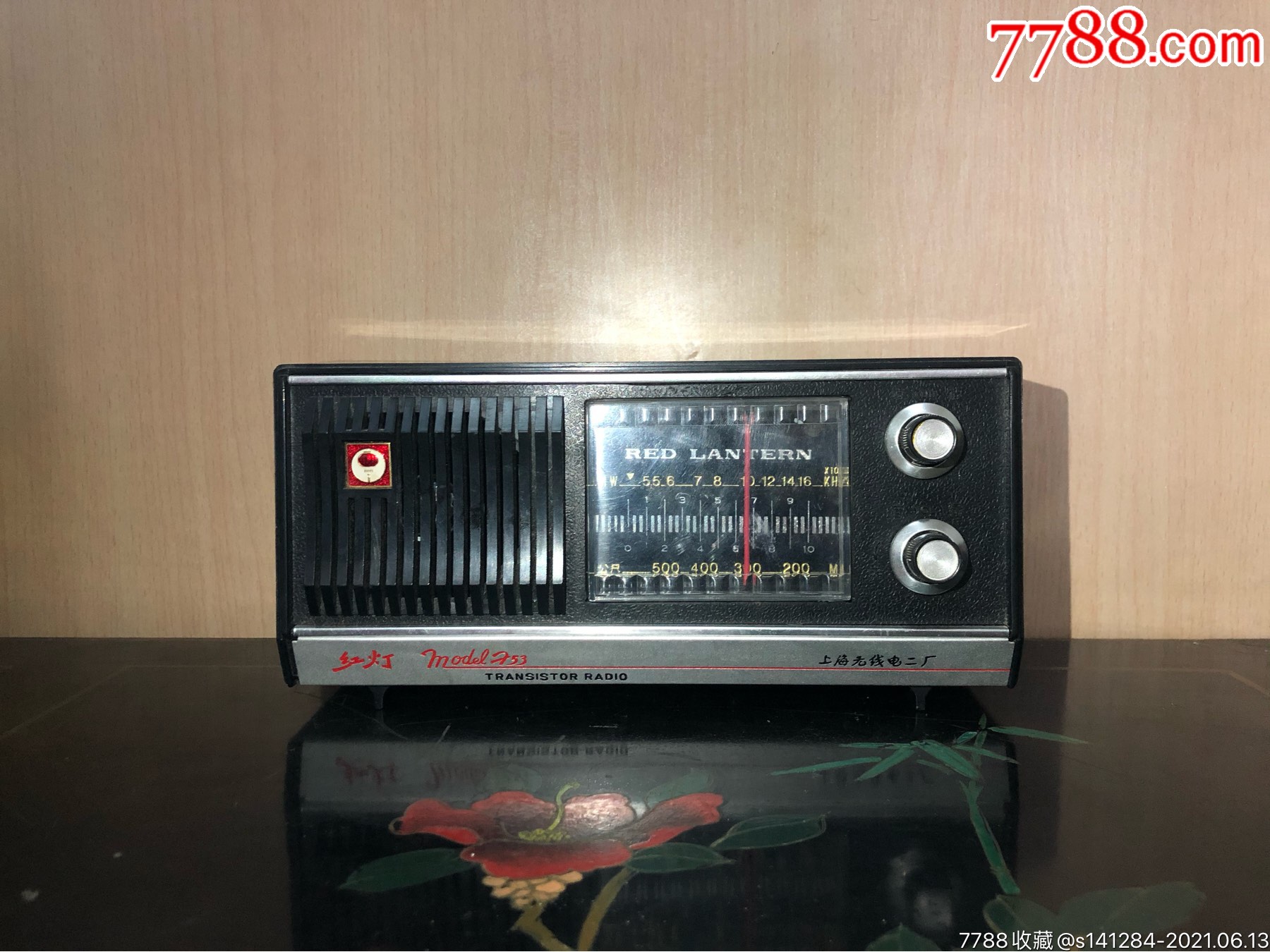 老红灯753收音机