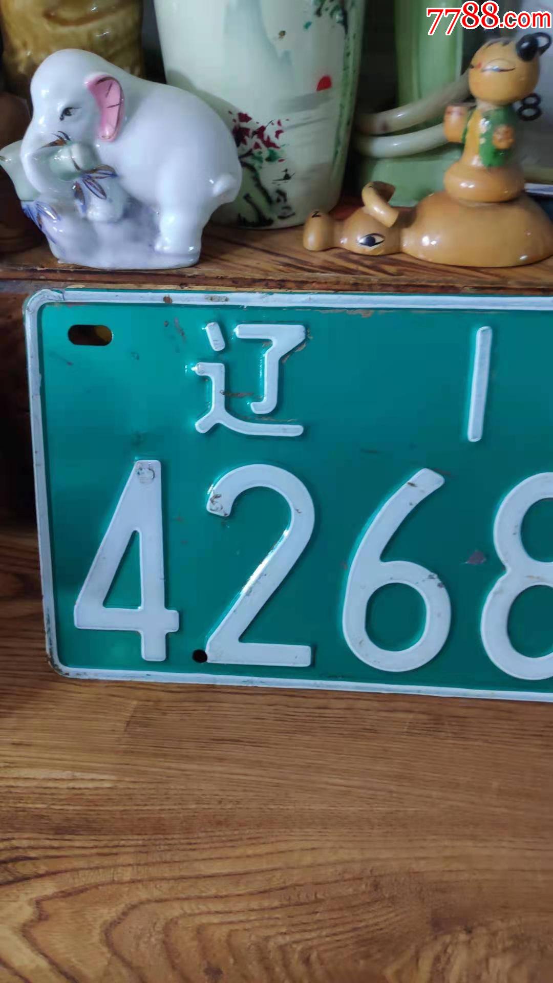 上世纪70-80年代辽10绿铝制车牌一只民俗怀旧老物品.第贰组