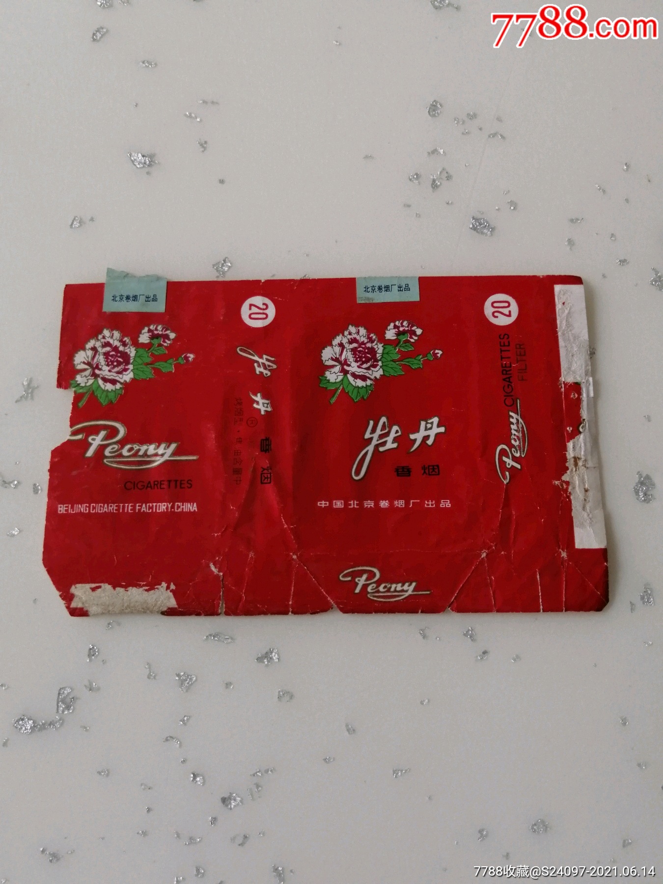 牡丹烟标中国北京卷烟厂
